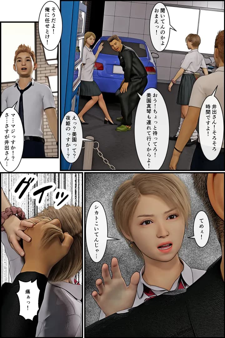 元ヤンのママが狙われている！5 - 8ページ