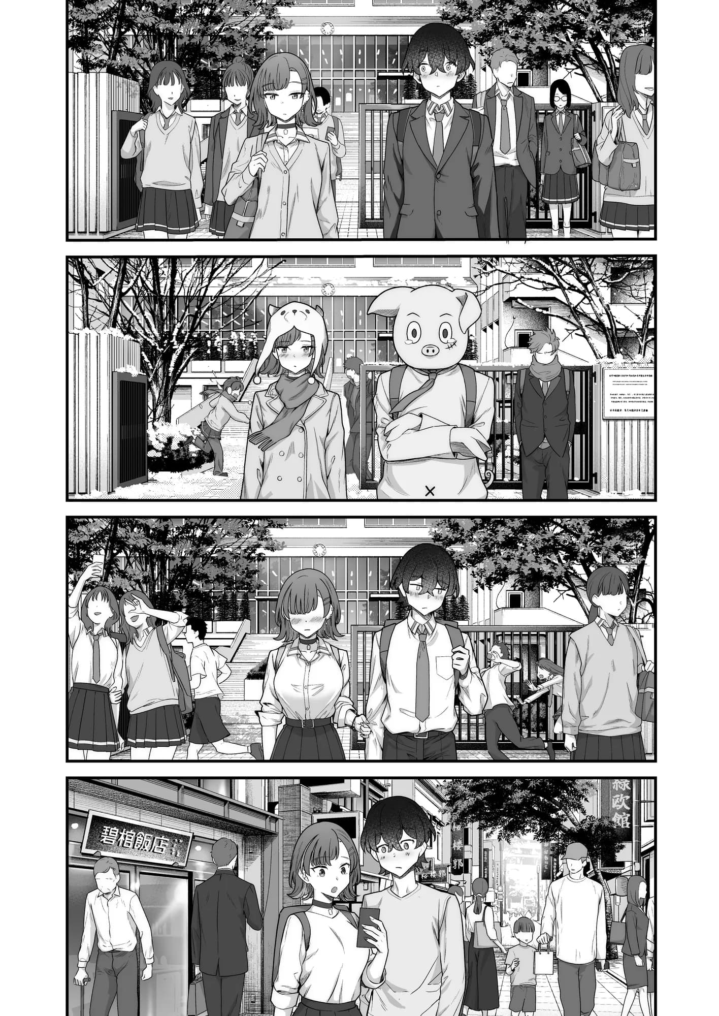 無機質ギャルと甘々な恋愛 - 8ページ