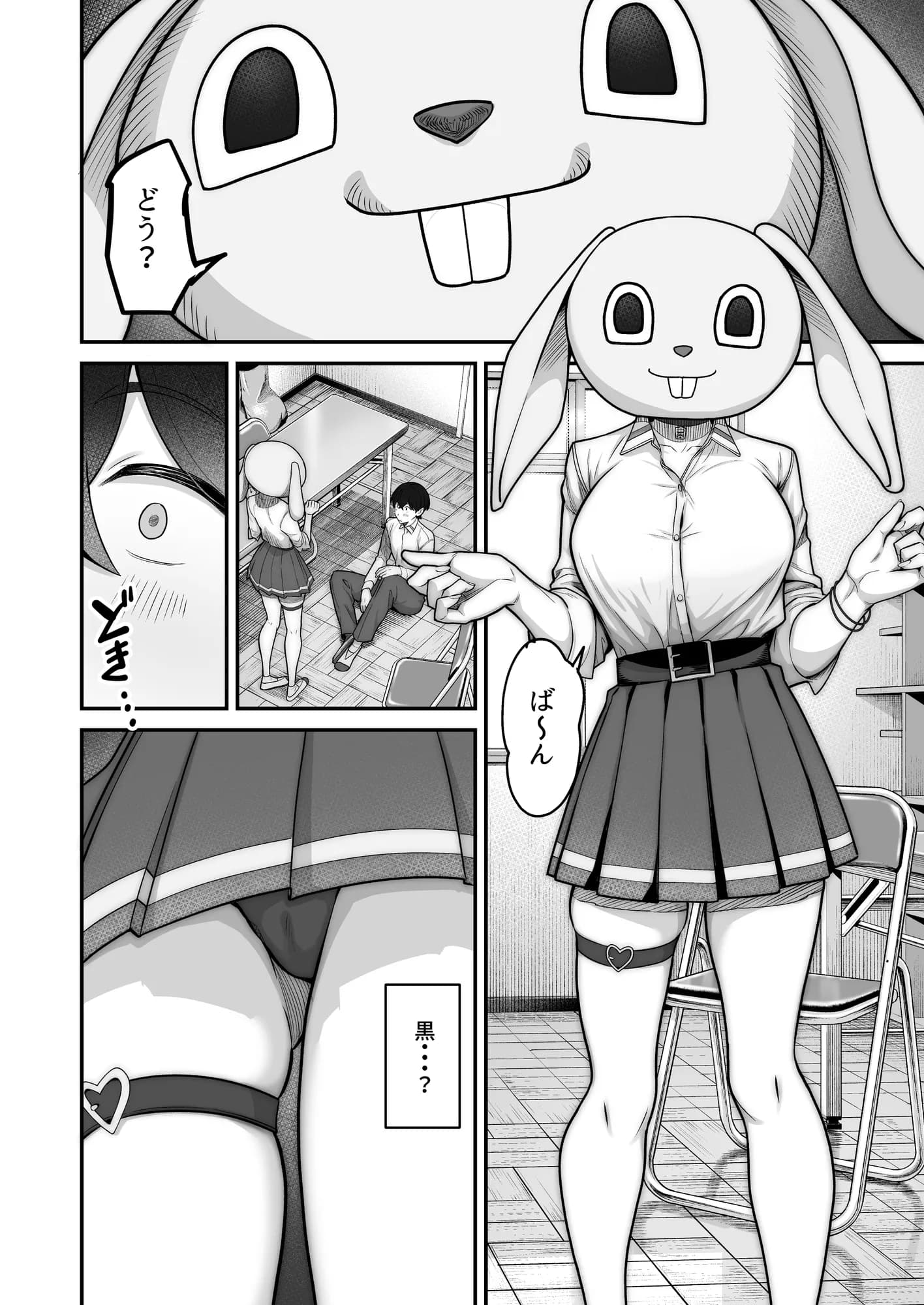 無機質ギャルと甘々な恋愛 - 10ページ