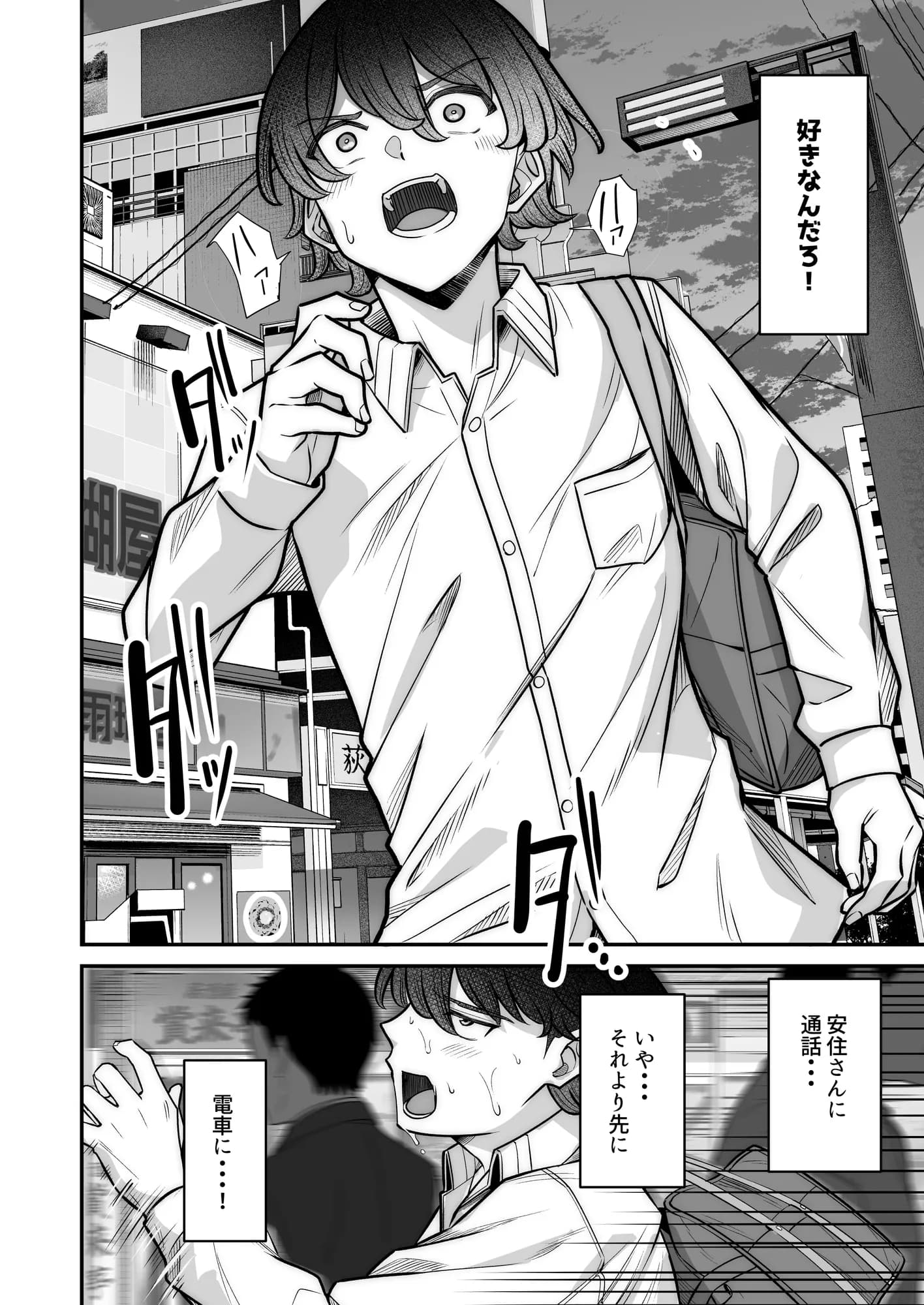 無機質ギャルと甘々な恋愛 - 32ページ