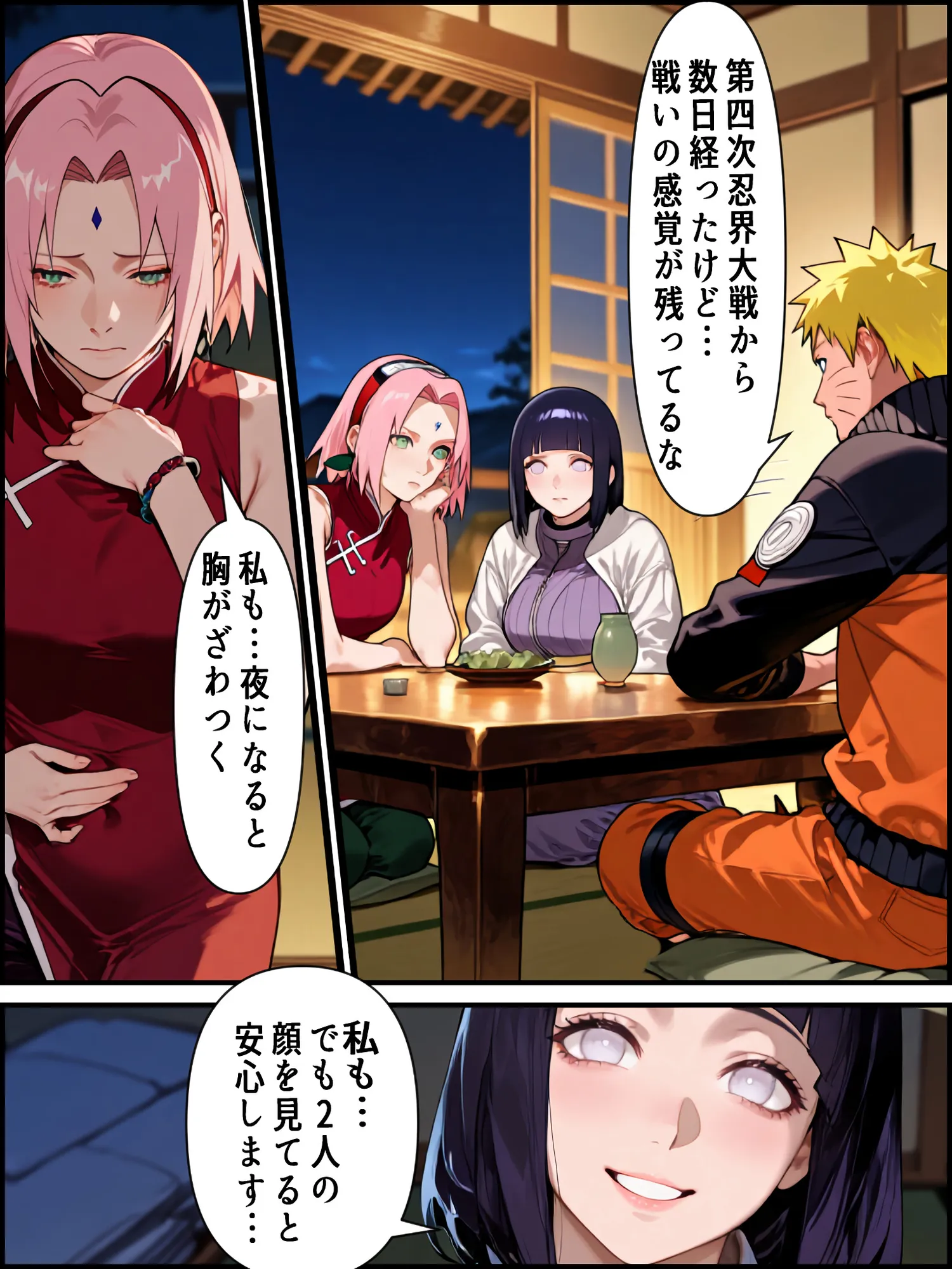 欲望むき出し乱交トライアングル - 1ページ