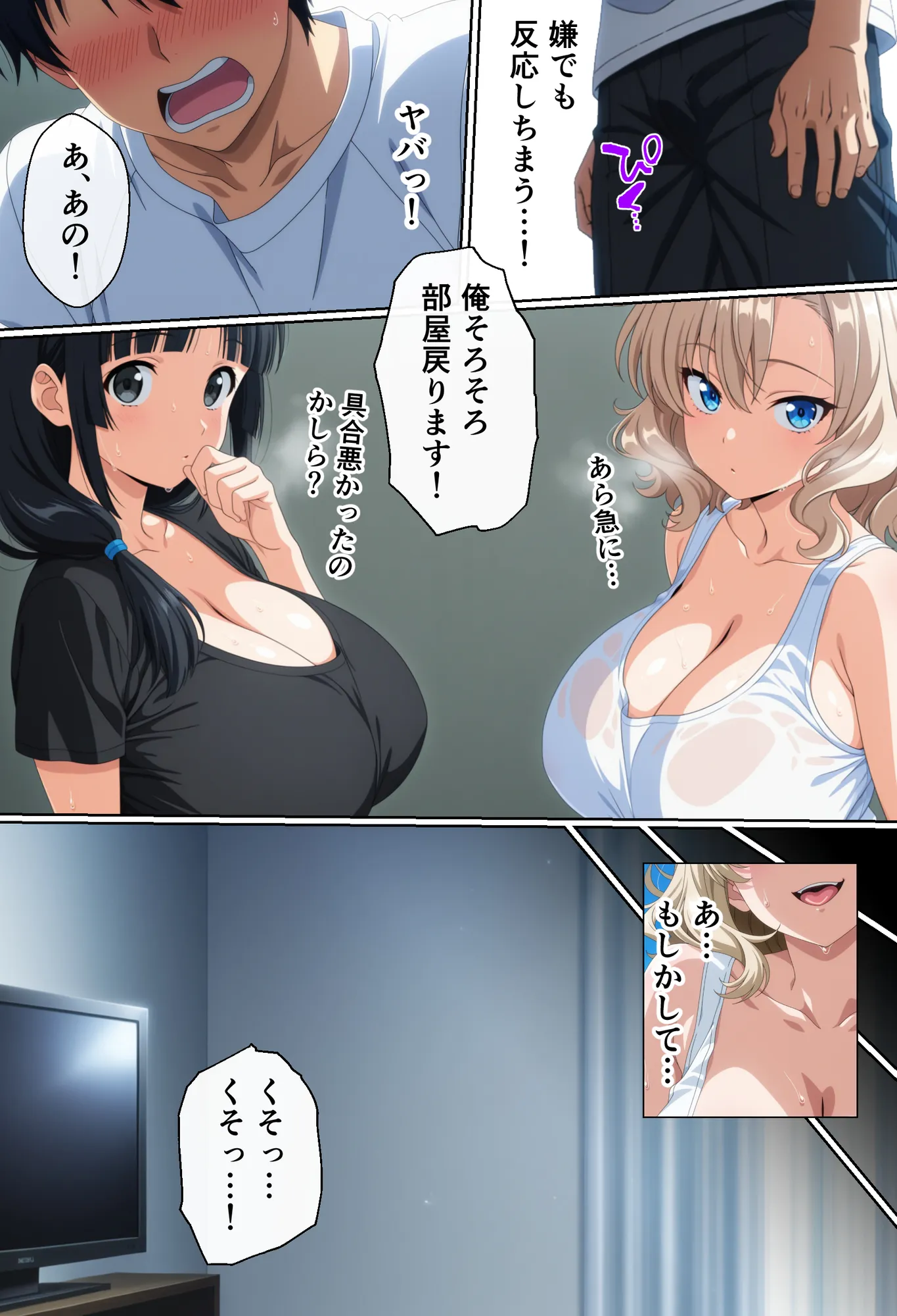 隣に住んでいる爆乳人妻のヤり声が毎晩聞こえて辛い - 5ページ