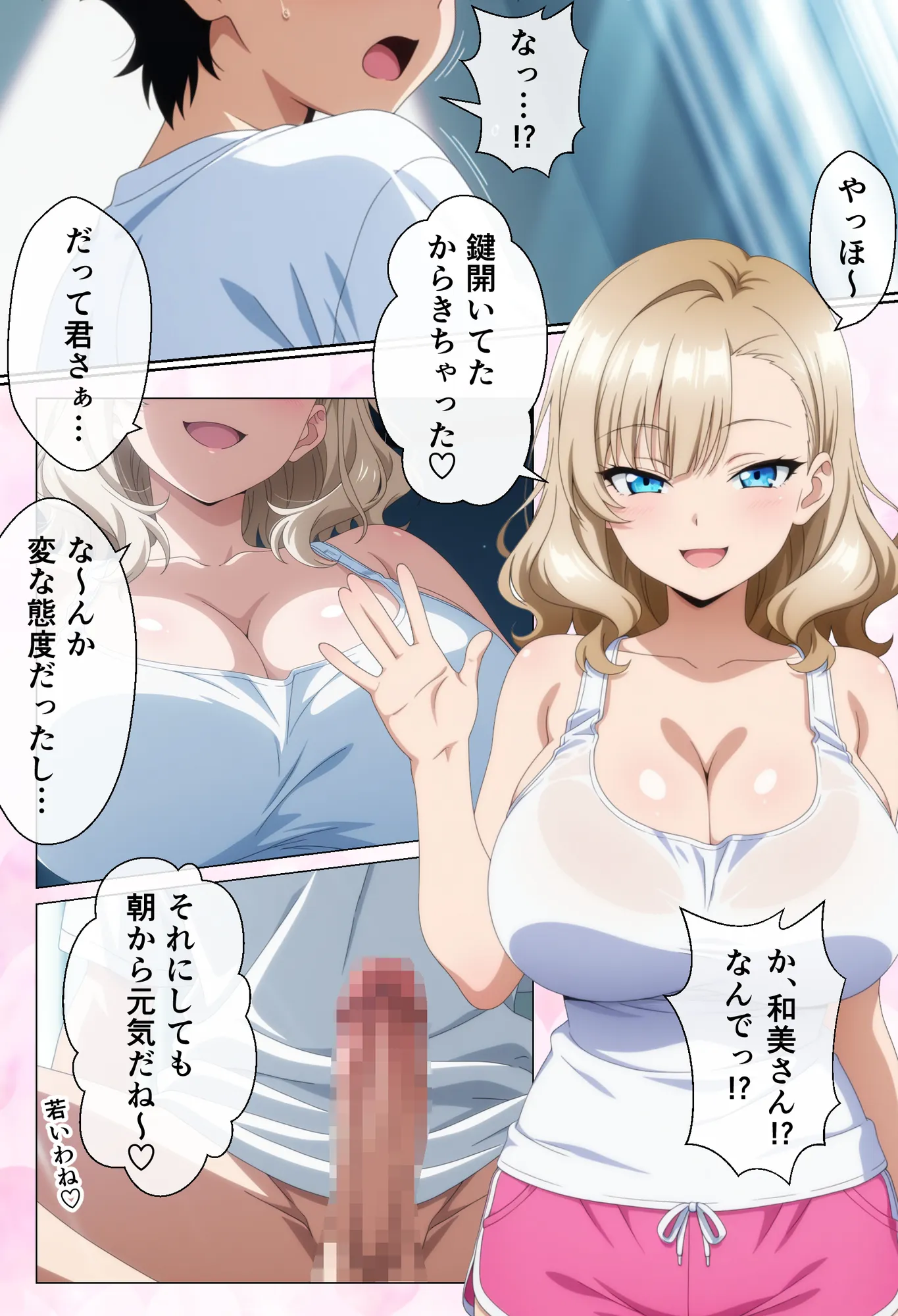 隣に住んでいる爆乳人妻のヤり声が毎晩聞こえて辛い - 7ページ