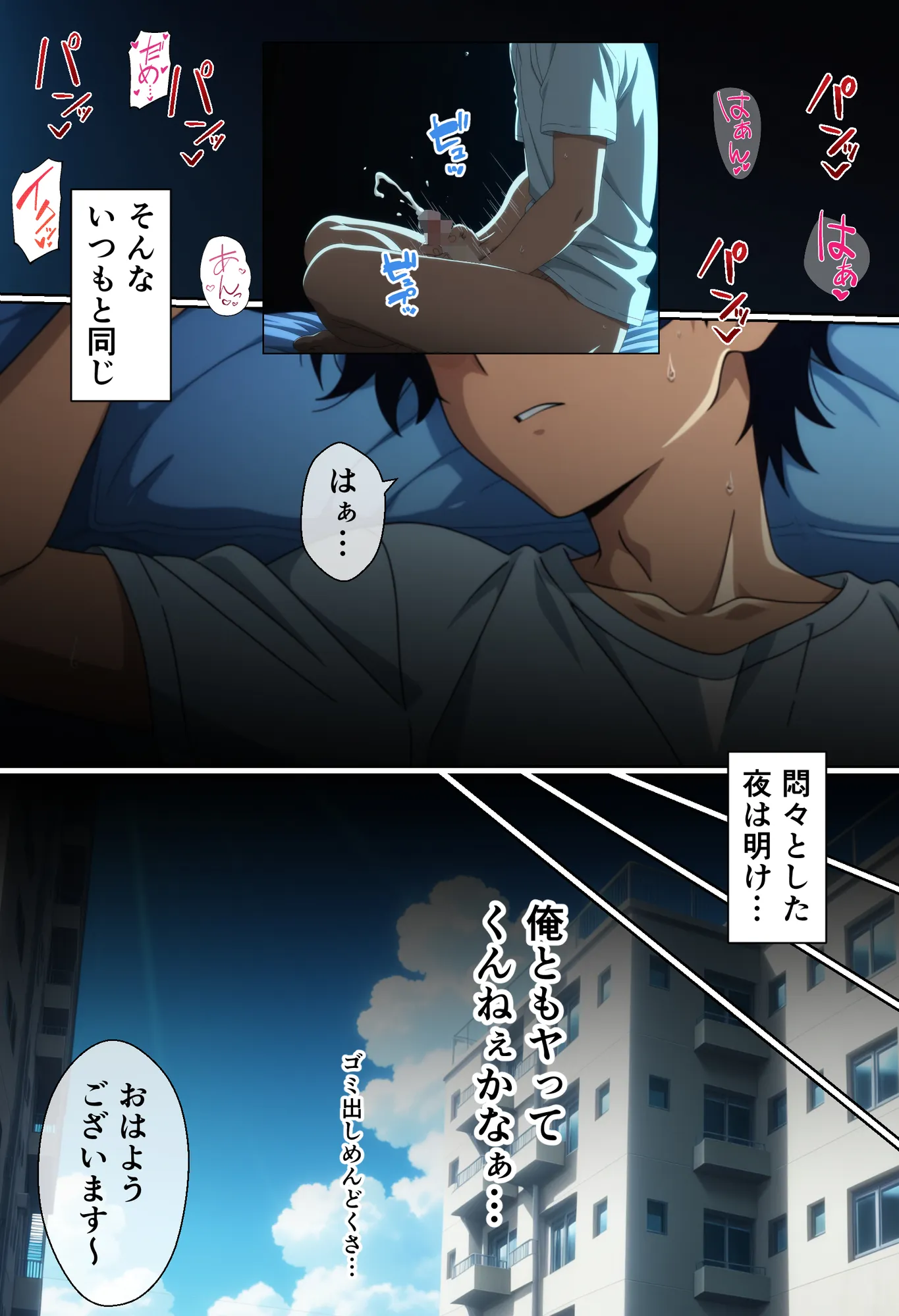 隣に住んでいる爆乳人妻のヤり声が毎晩聞こえて辛い - 20ページ