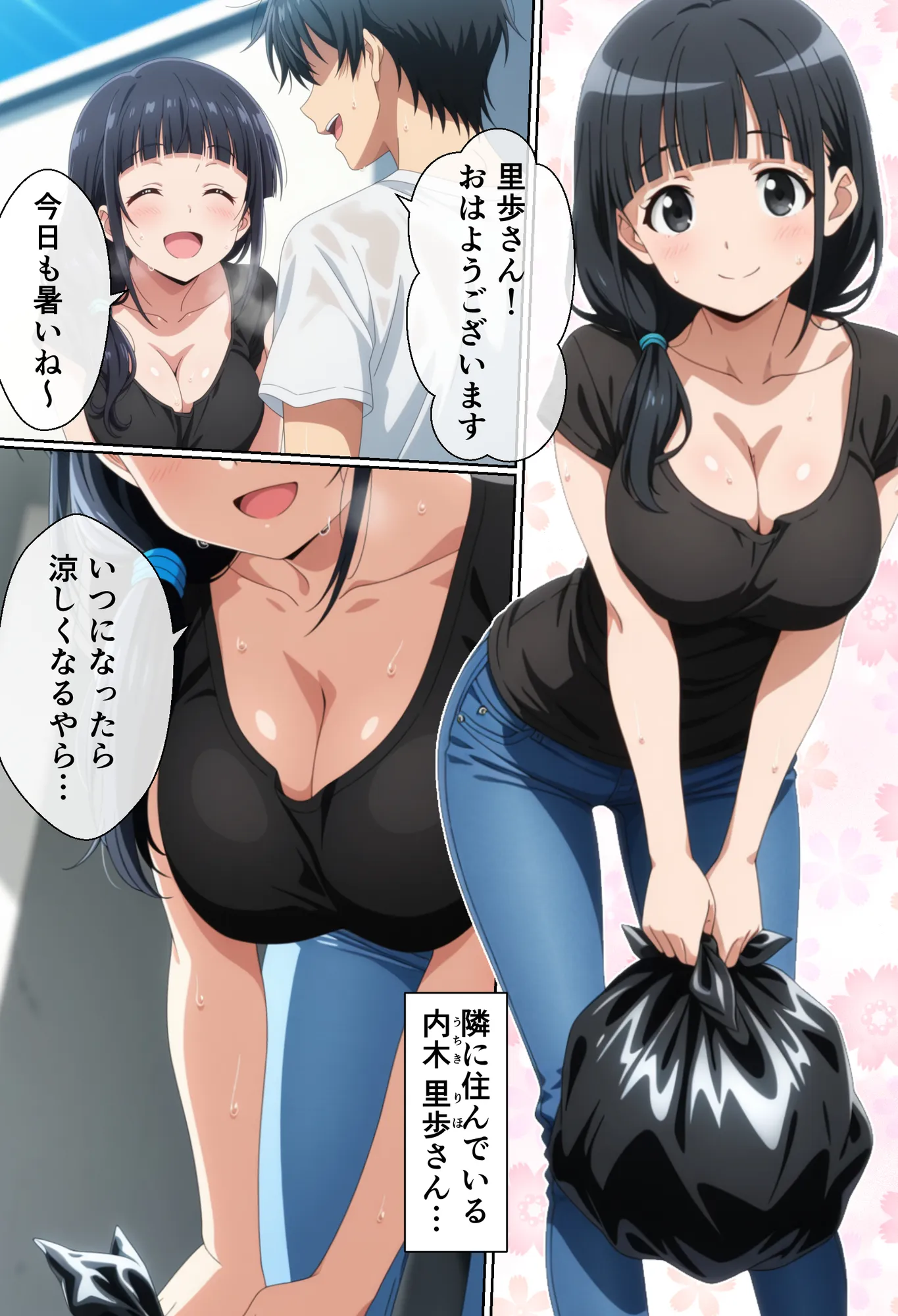 隣に住んでいる爆乳人妻のヤり声が毎晩聞こえて辛い - 21ページ