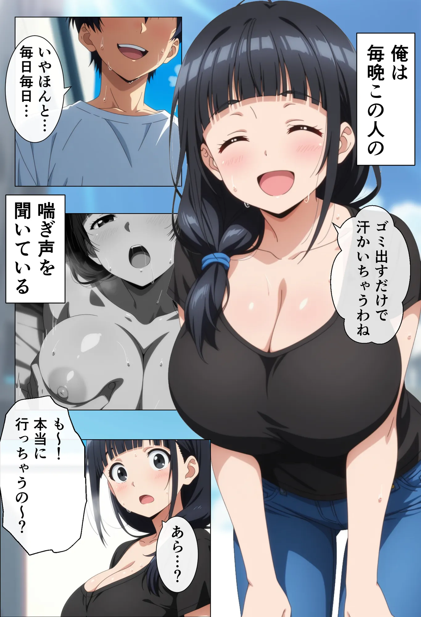 隣に住んでいる爆乳人妻のヤり声が毎晩聞こえて辛い - 22ページ