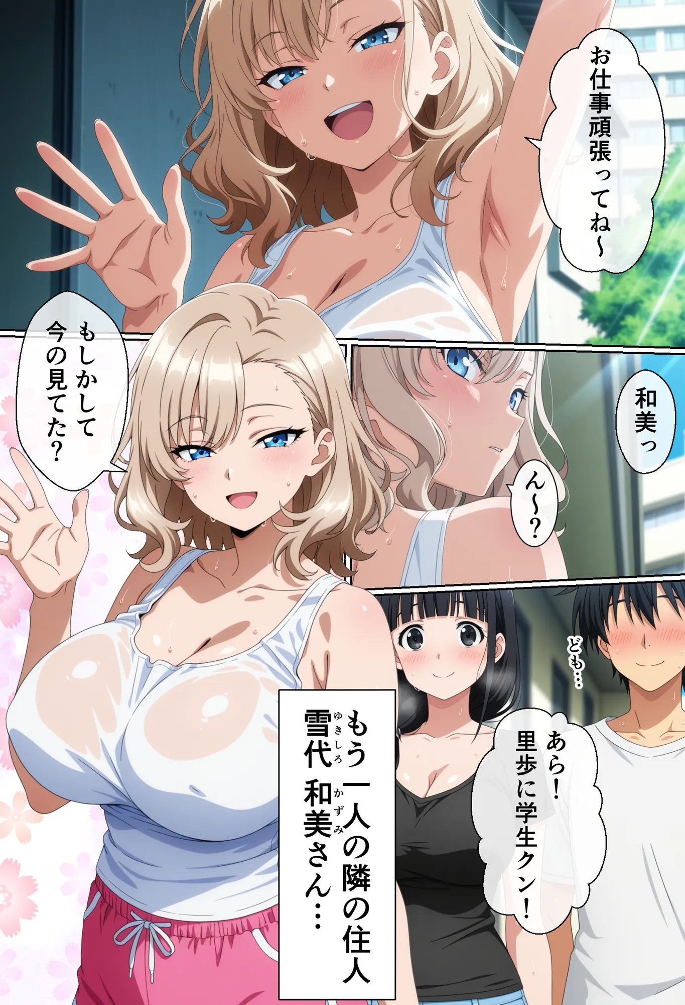 隣に住んでいる爆乳人妻のヤり声が毎晩聞こえて辛い - 24ページ