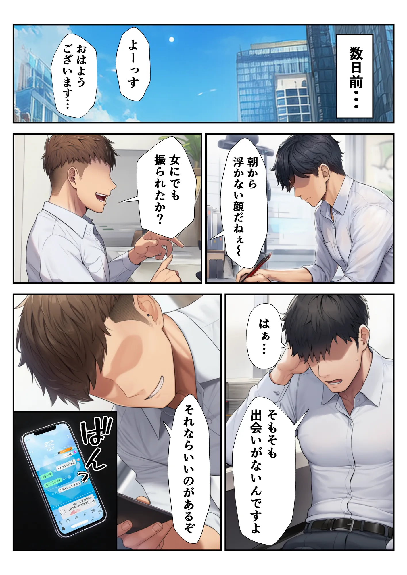 マッチングアプリで出会った人妻と孕ませセックスした話 - 3ページ