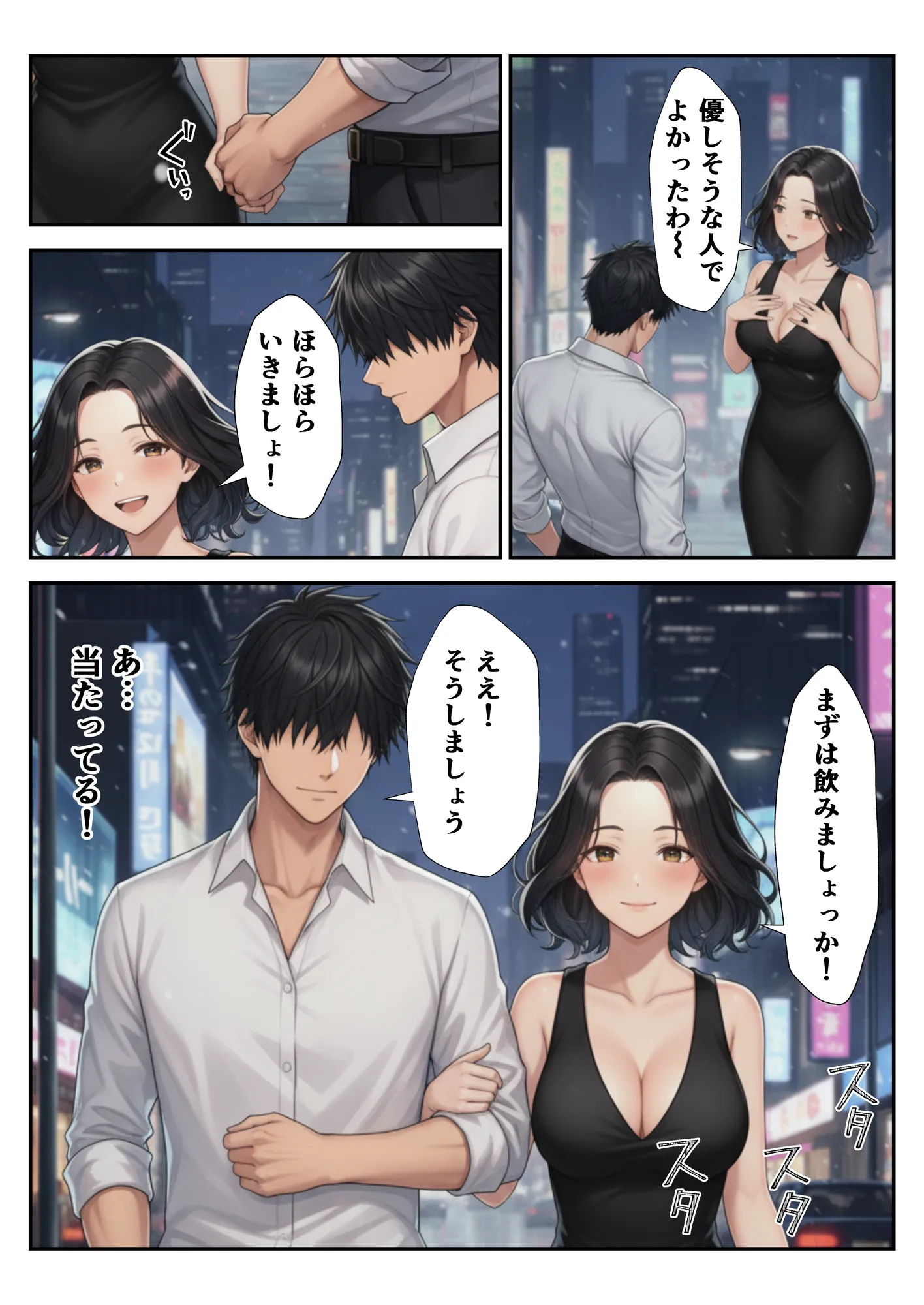 マッチングアプリで出会った人妻と孕ませセックスした話 - 8ページ