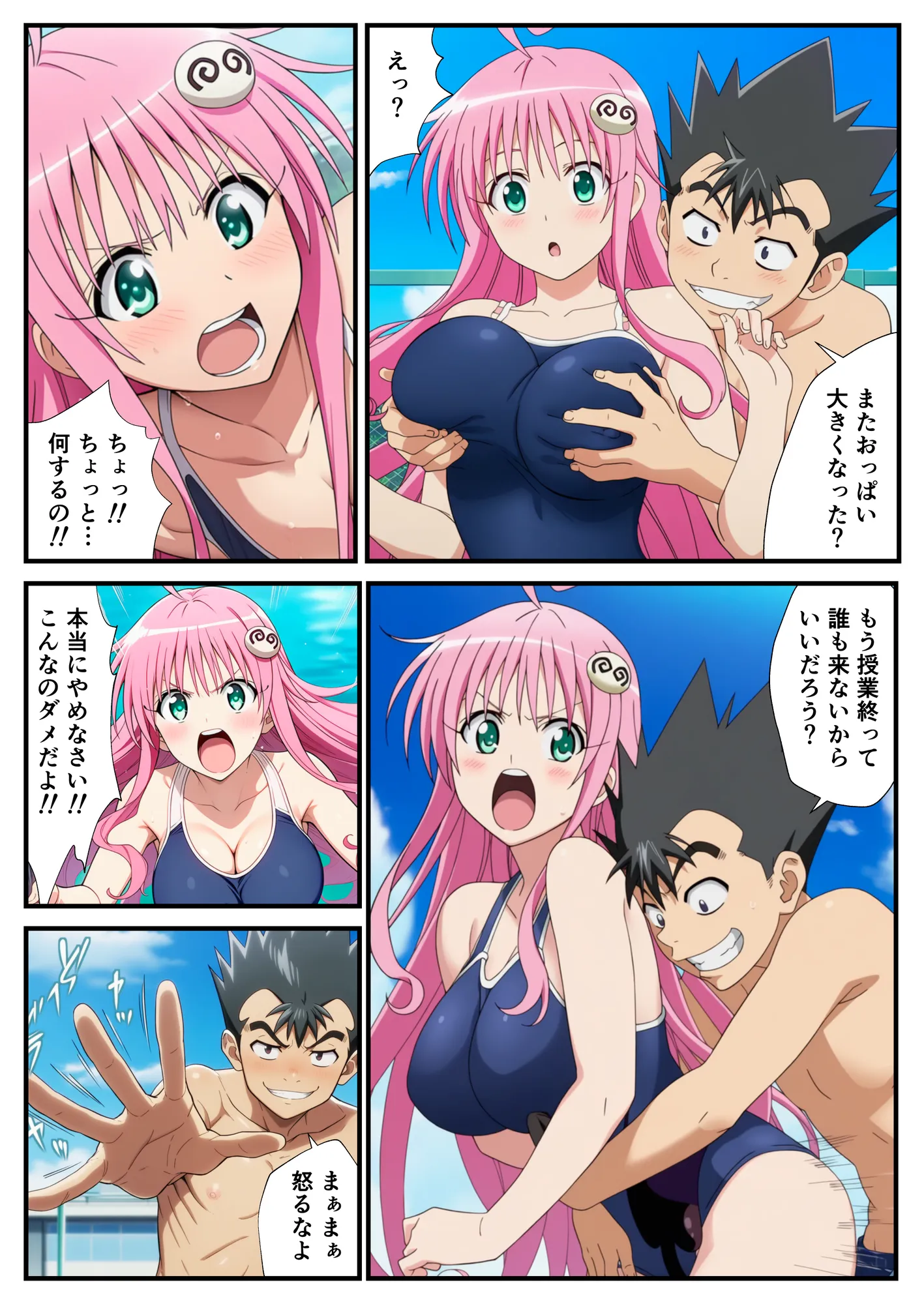 催◯が自由自在!?拘束され好き勝手されて快楽堕ち! 〜モモ、ララ編〜【ToLOVEる】 - 9ページ