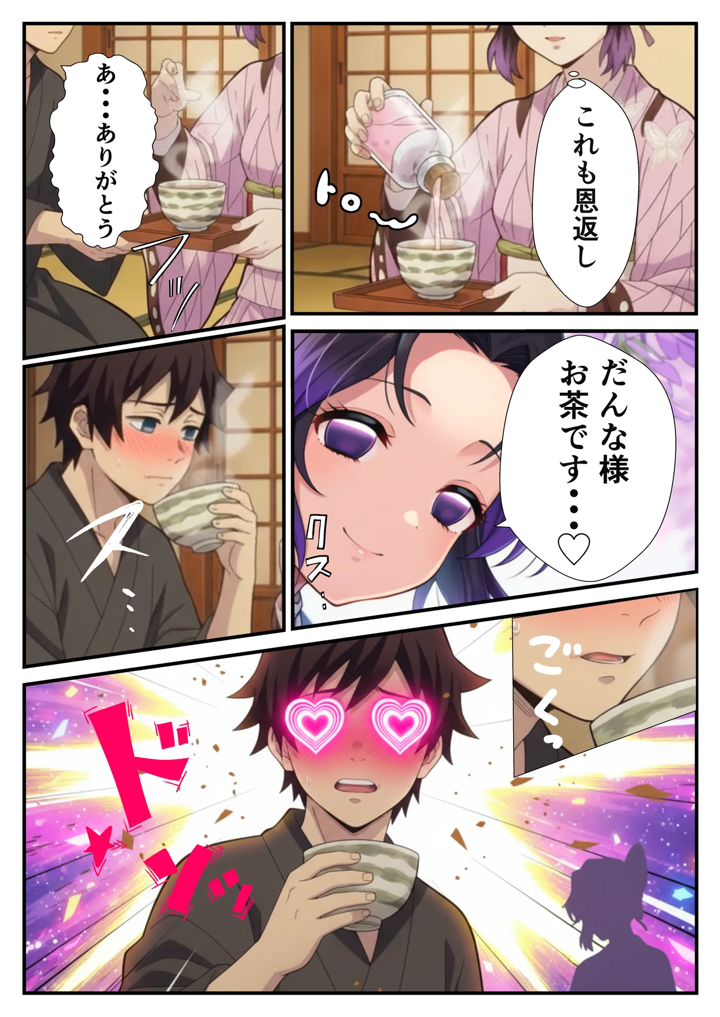 鬼◯の刃〜花蝶お手伝いカナヲちゃんとしのぶさん - 9ページ