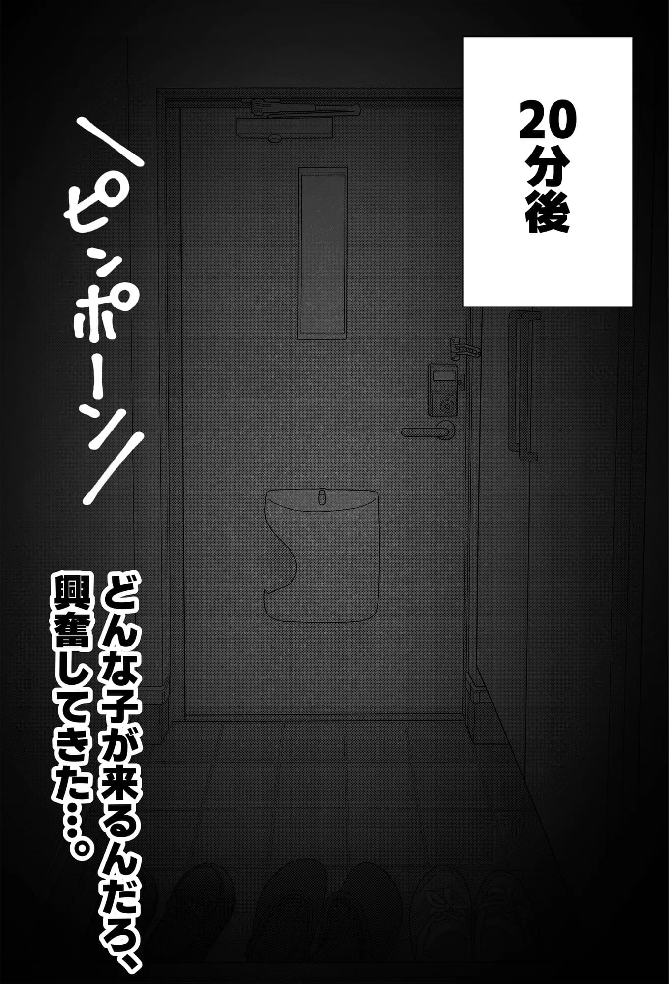 ドマゾ搾精デリバリーで来たダウナーギャルがやばすぎた…。 - 2ページ