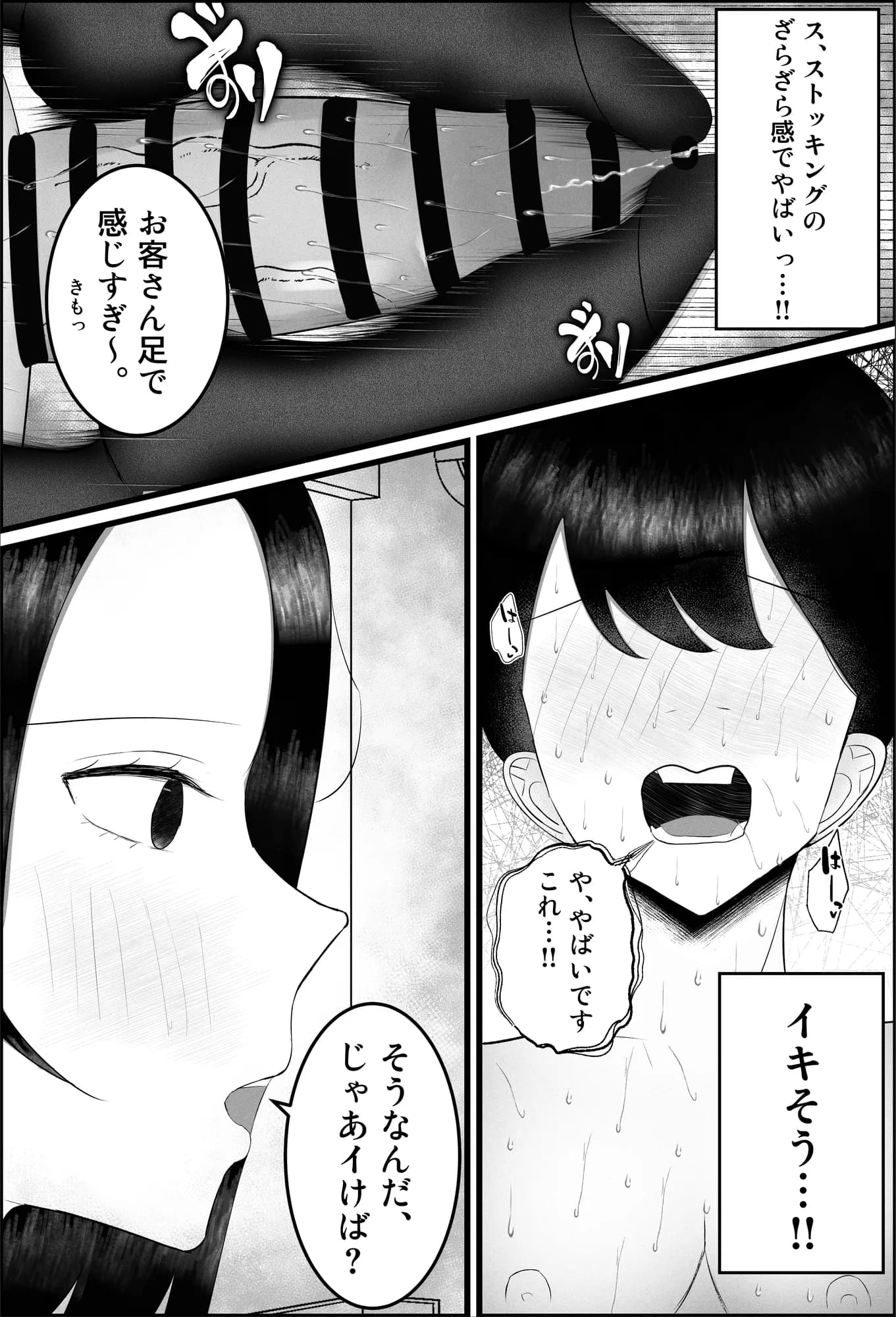 ドマゾ搾精デリバリーで来たダウナーギャルがやばすぎた…。 - 5ページ