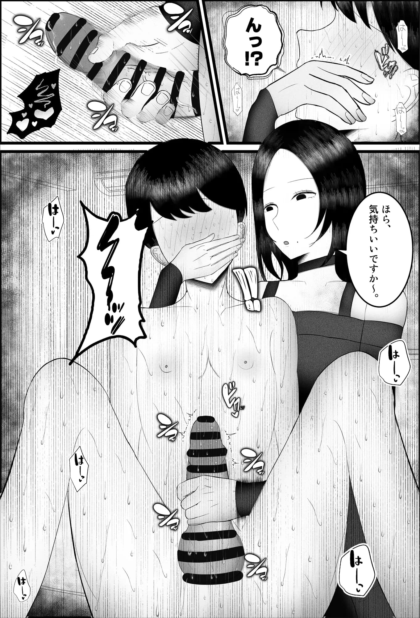 ドマゾ搾精デリバリーで来たダウナーギャルがやばすぎた…。 - 10ページ