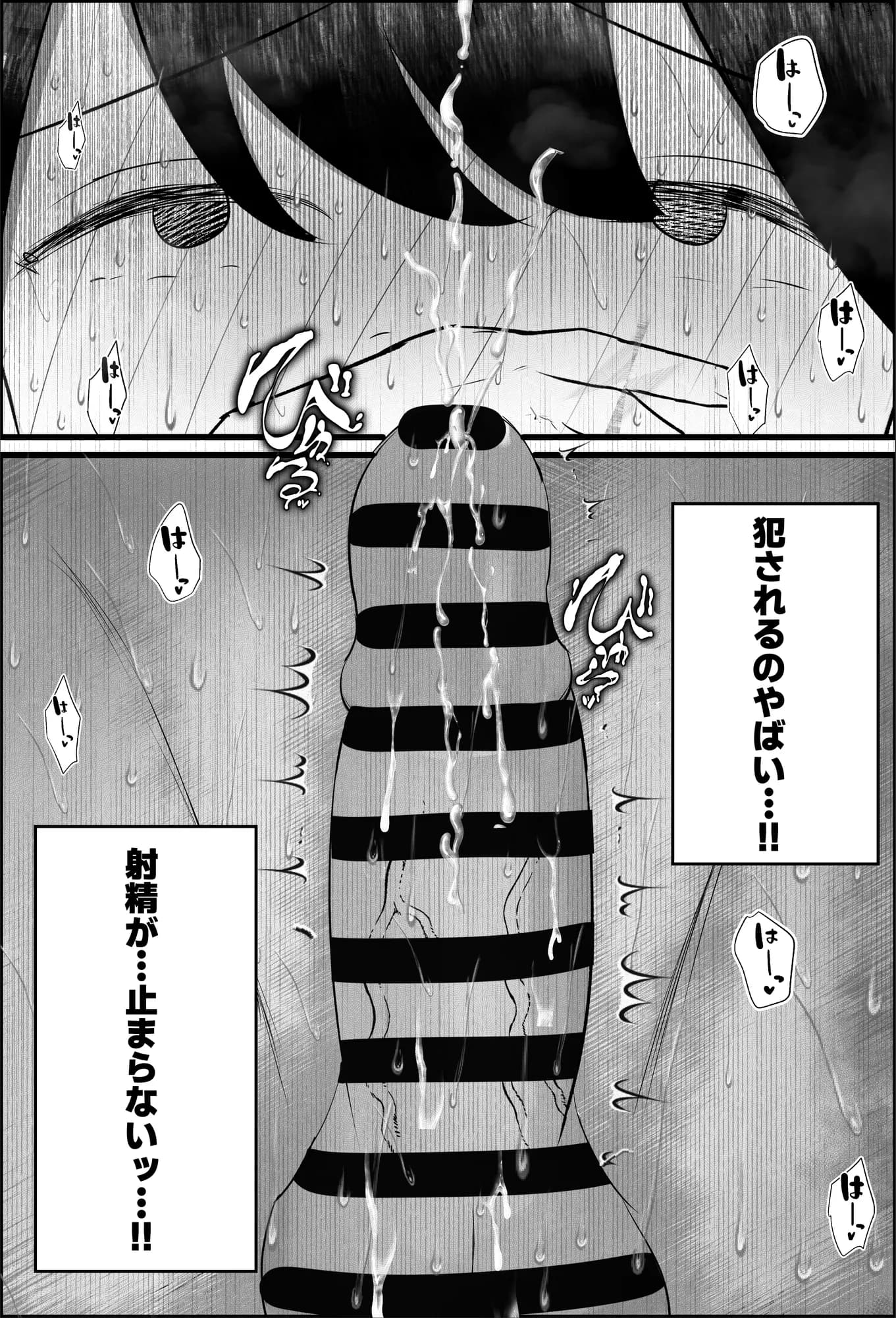 ドマゾ搾精デリバリーで来たダウナーギャルがやばすぎた…。 - 13ページ