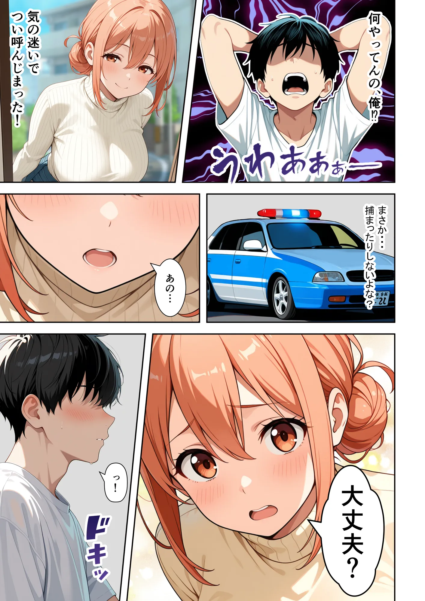 同級生の母親がデリヘルとして家に来た件 - 7ページ