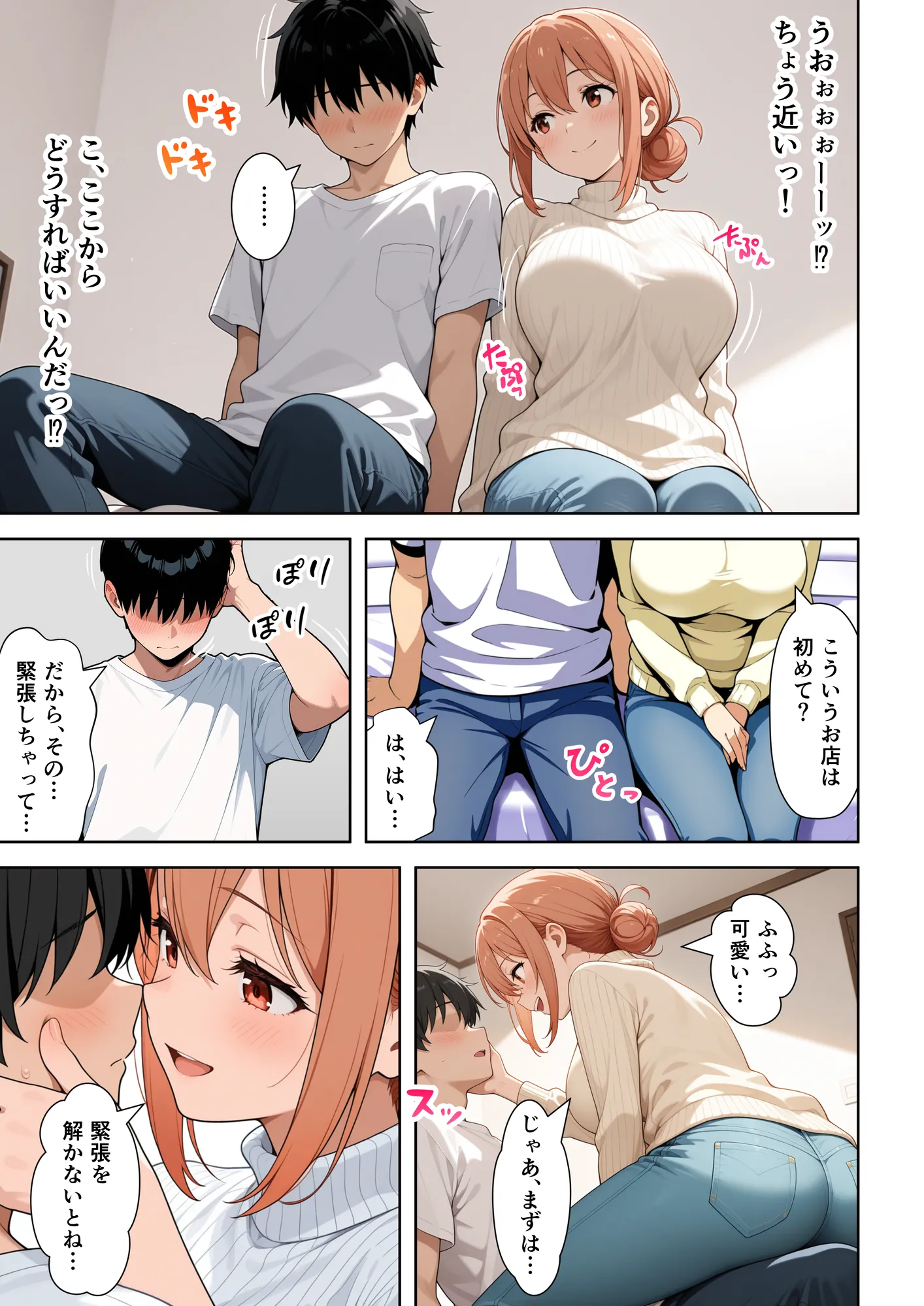 同級生の母親がデリヘルとして家に来た件 - 9ページ