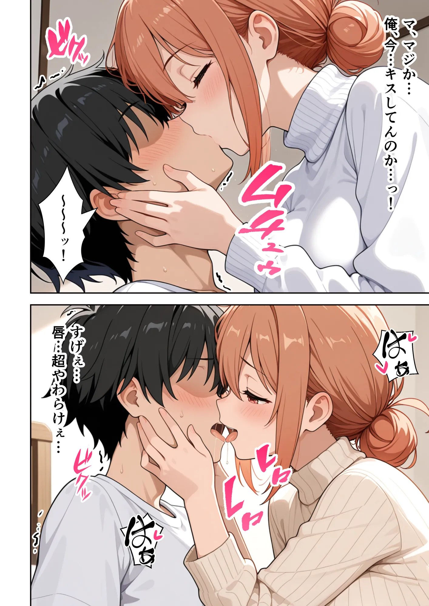 同級生の母親がデリヘルとして家に来た件 - 10ページ