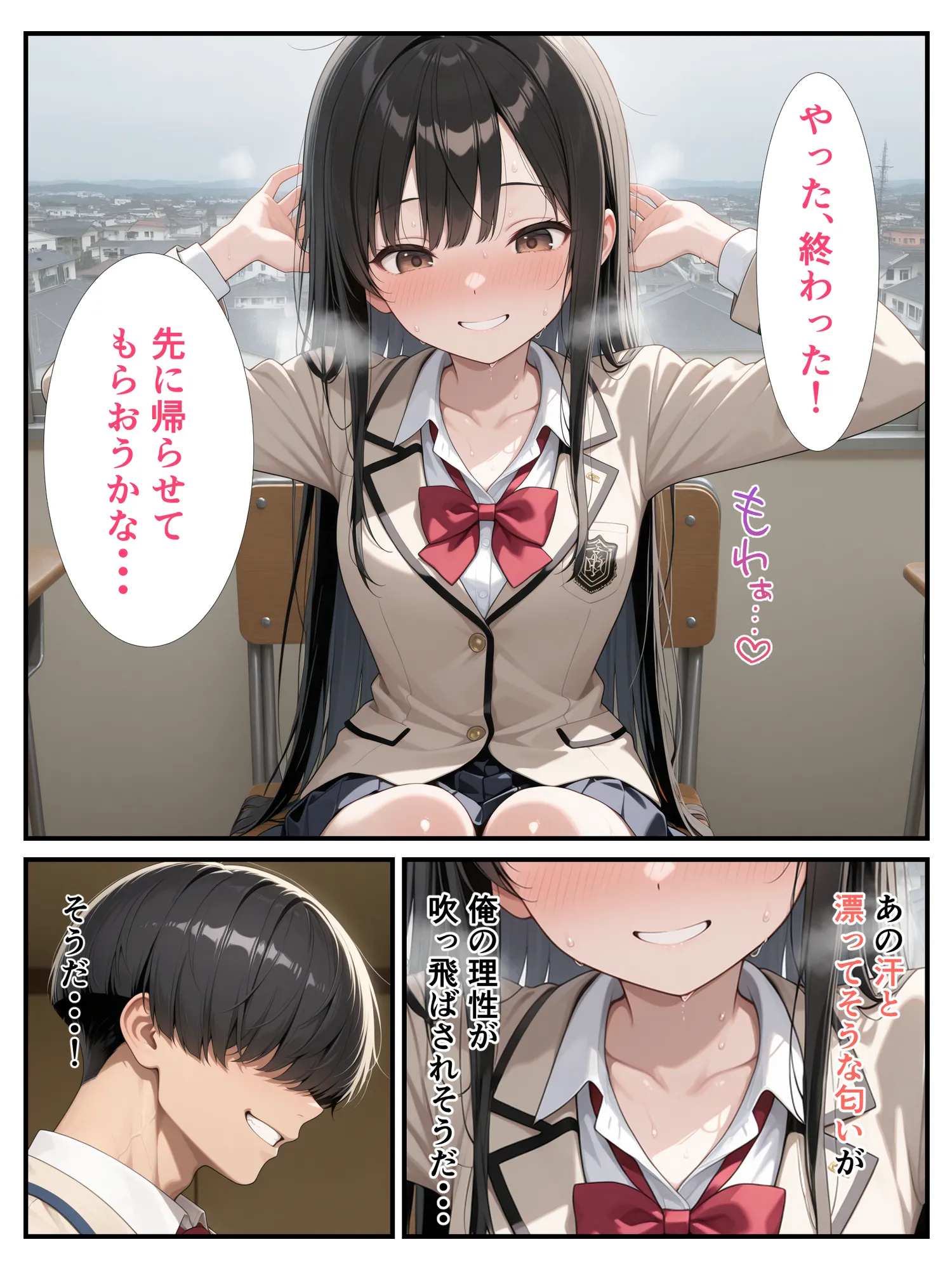 高嶺の汗を堪能するだけのつもりがなんやかんや中出しまでいった話 - 8ページ