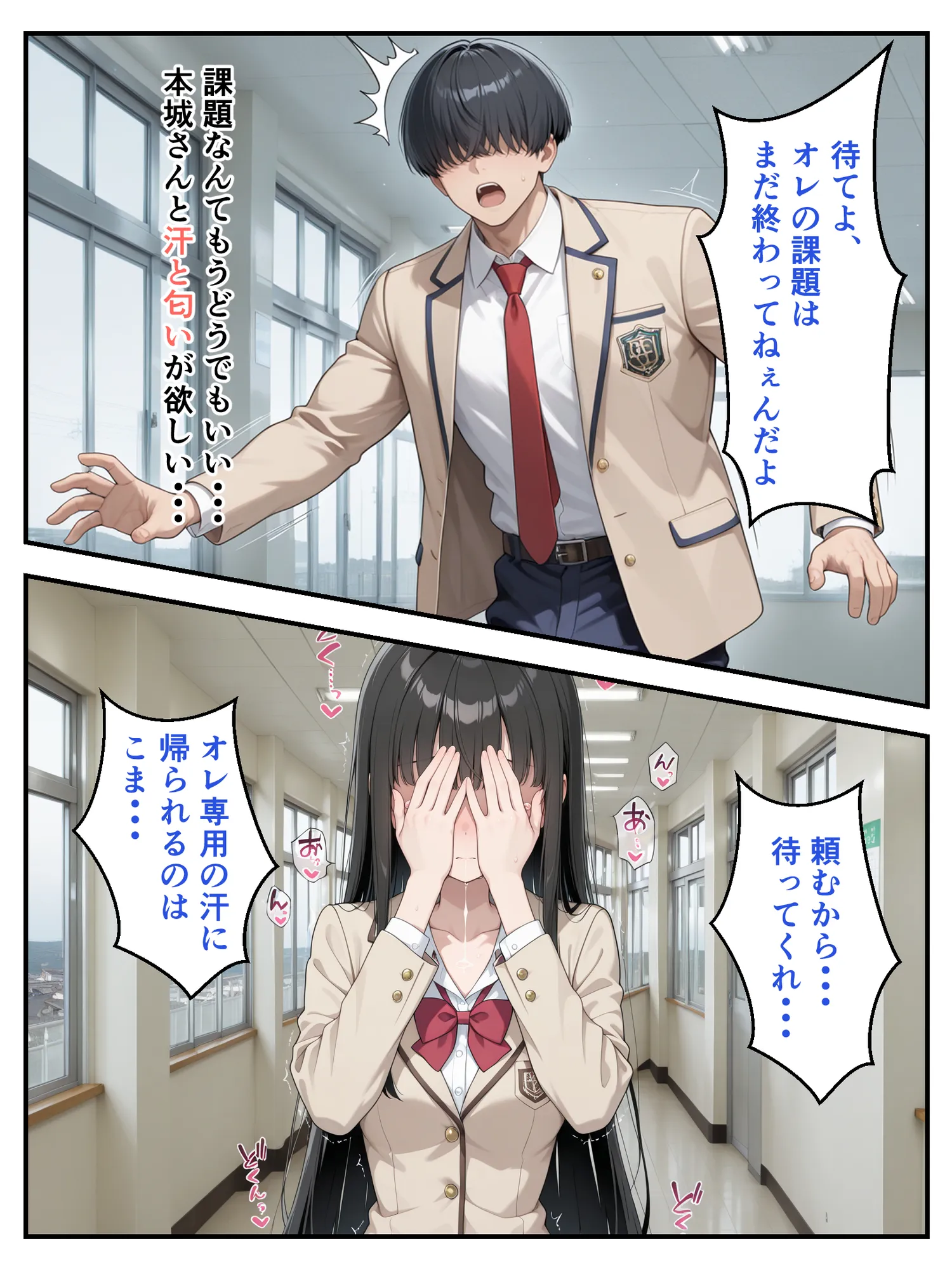 高嶺の汗を堪能するだけのつもりがなんやかんや中出しまでいった話 - 11ページ