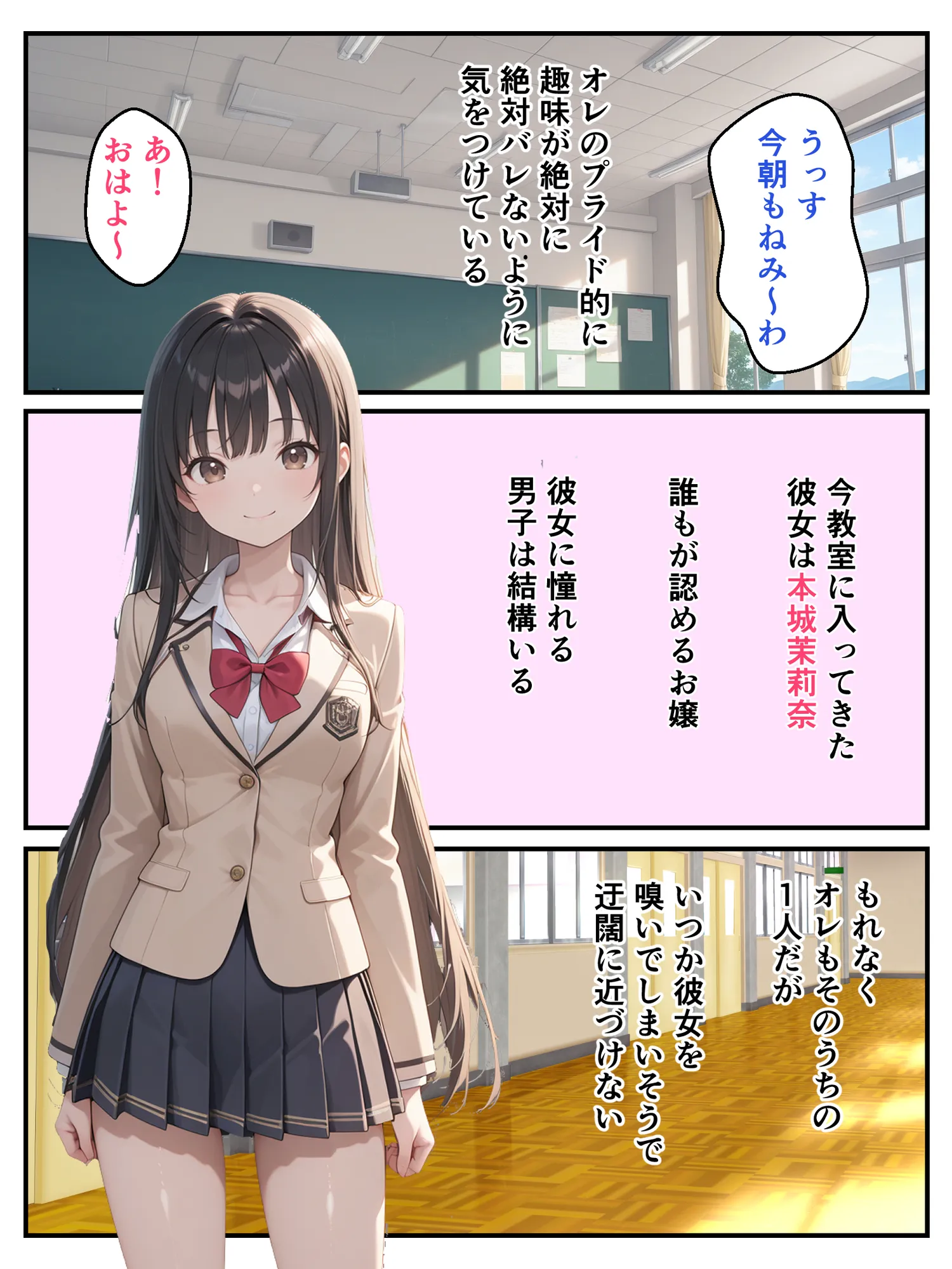 高嶺の汗を堪能するだけのつもりがなんやかんや中出しまでいった話 - 12ページ