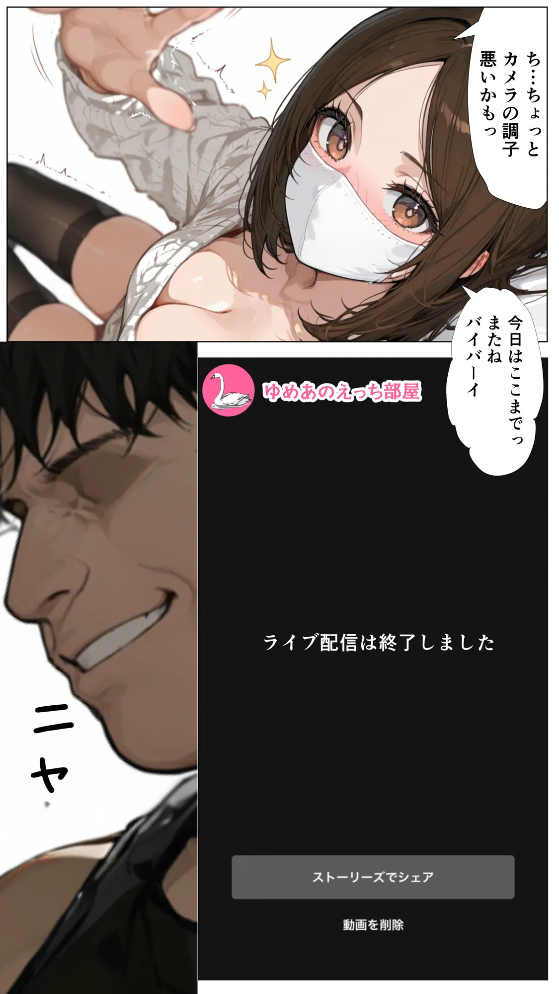 おぢさんに犯られた女〜裏アカ女子編 - 15ページ