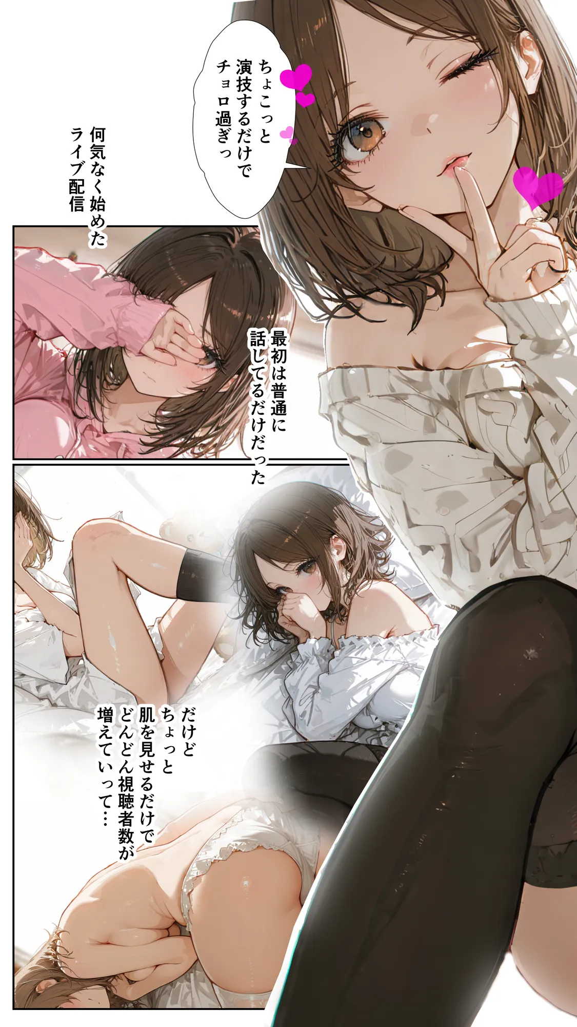 おぢさんに犯られた女〜裏アカ女子編 - 17ページ