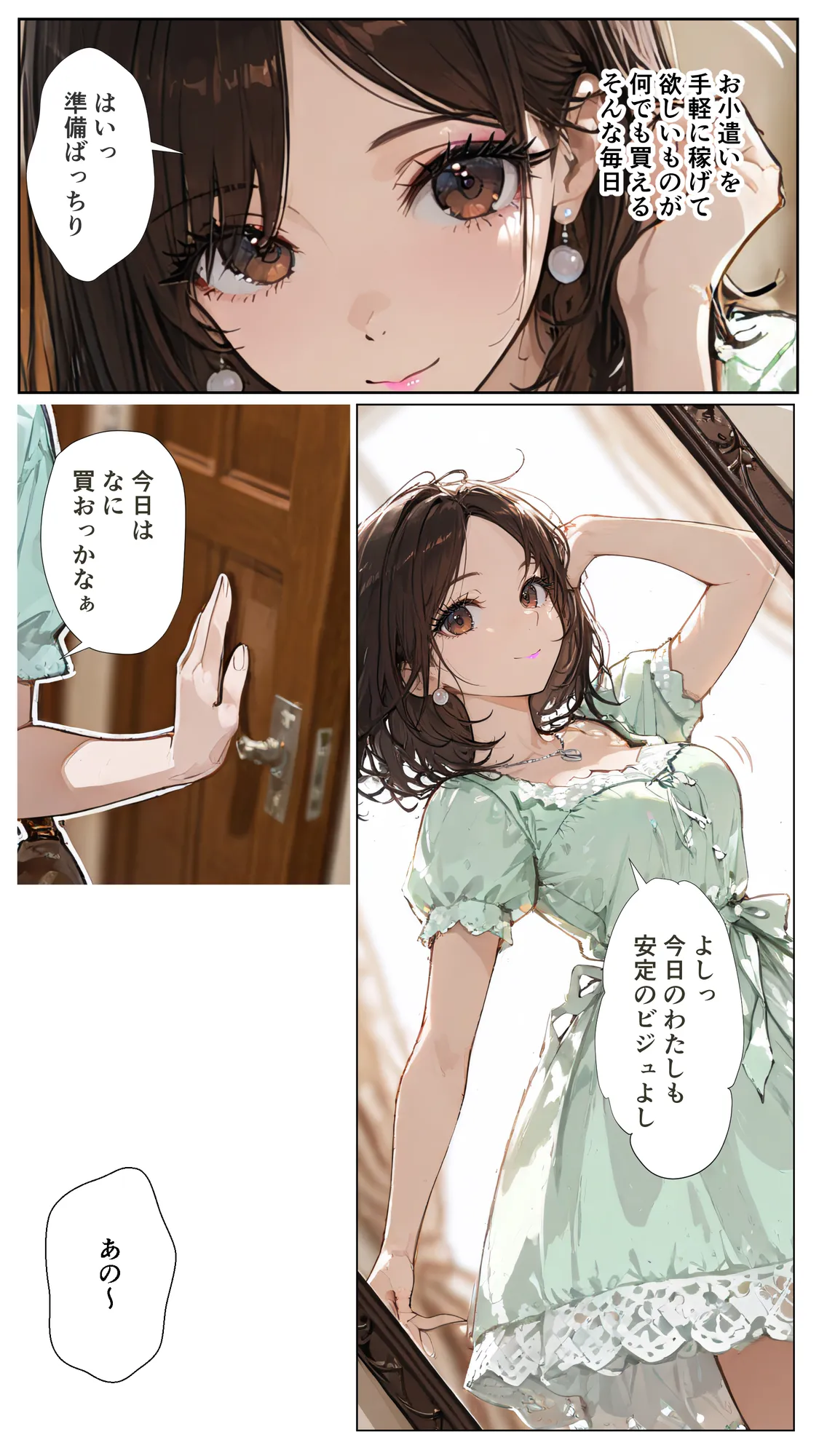 おぢさんに犯られた女〜裏アカ女子編 - 20ページ