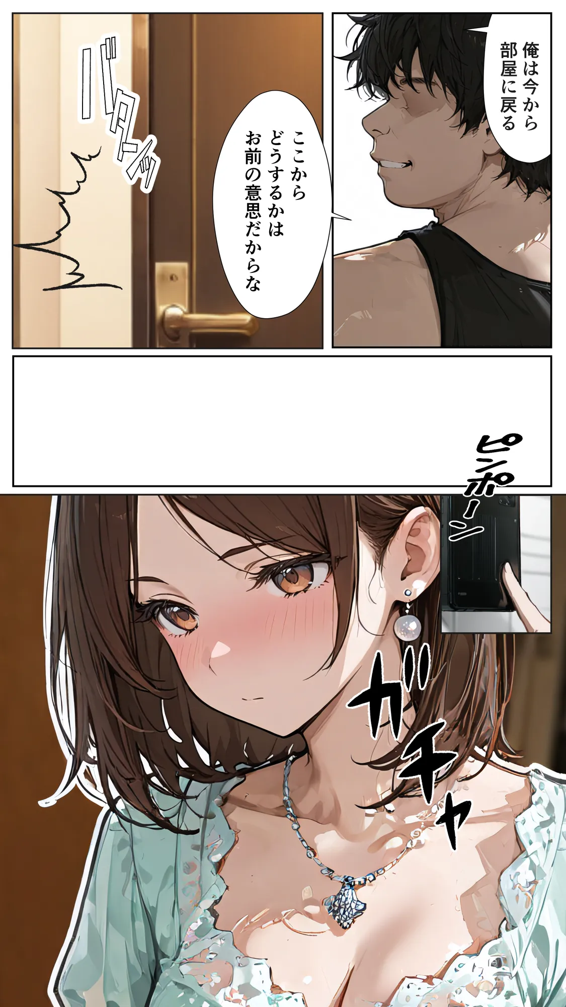 おぢさんに犯られた女〜裏アカ女子編 - 25ページ