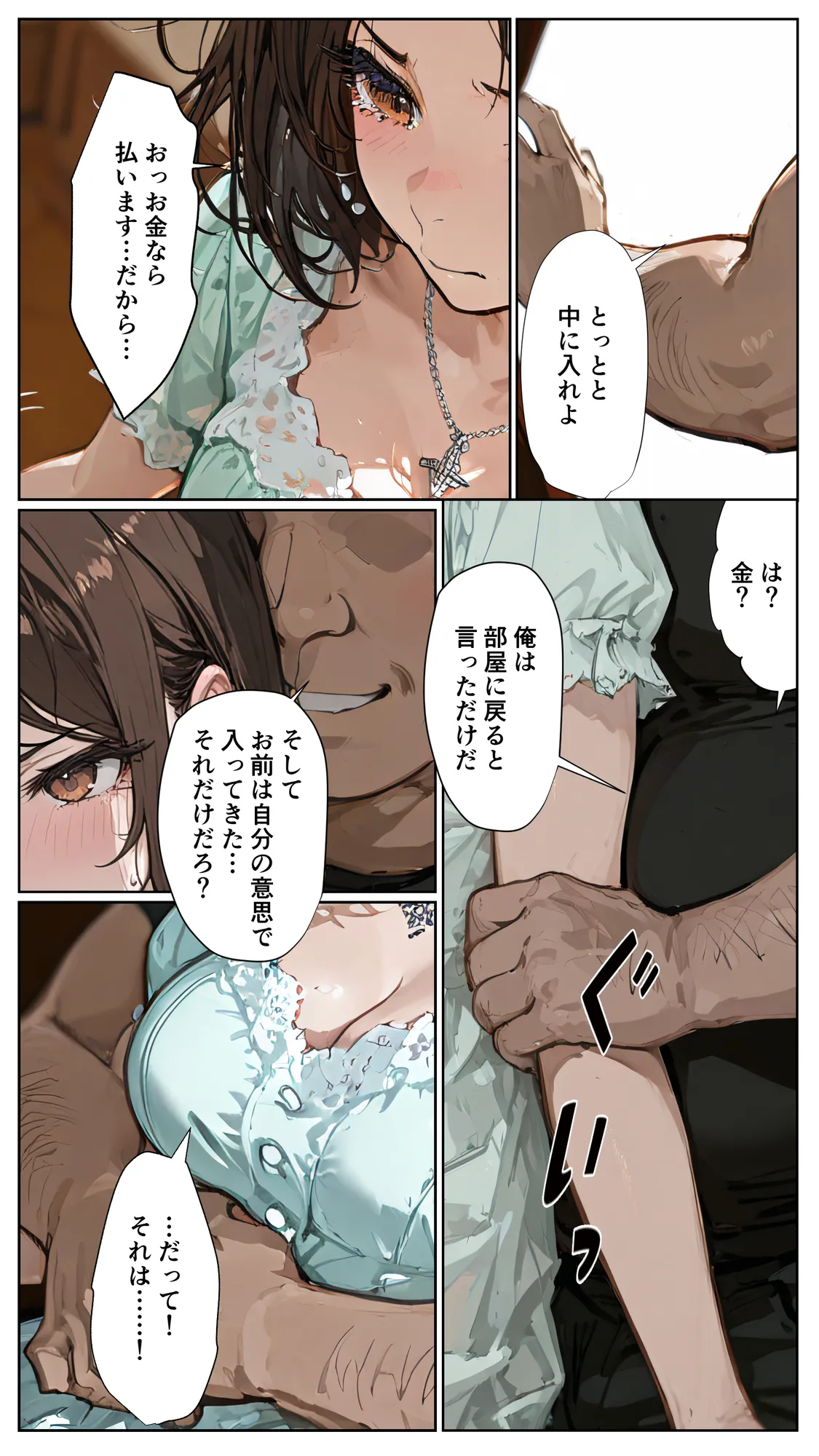 おぢさんに犯られた女〜裏アカ女子編 - 26ページ