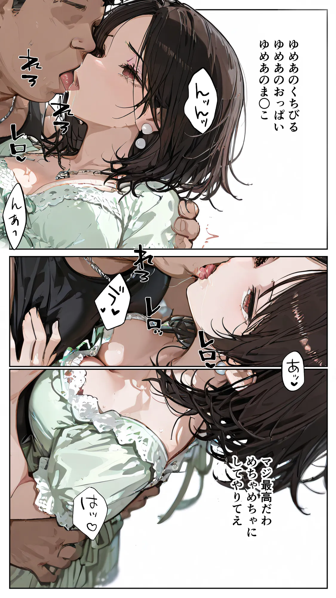 おぢさんに犯られた女〜裏アカ女子編 - 30ページ