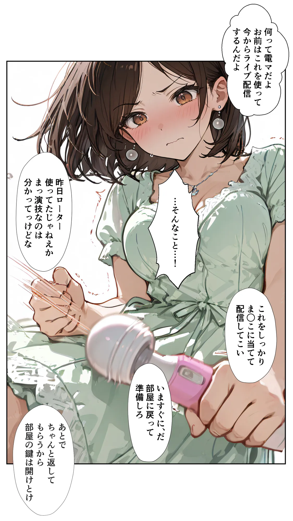 おぢさんに犯られた女〜裏アカ女子編 - 36ページ