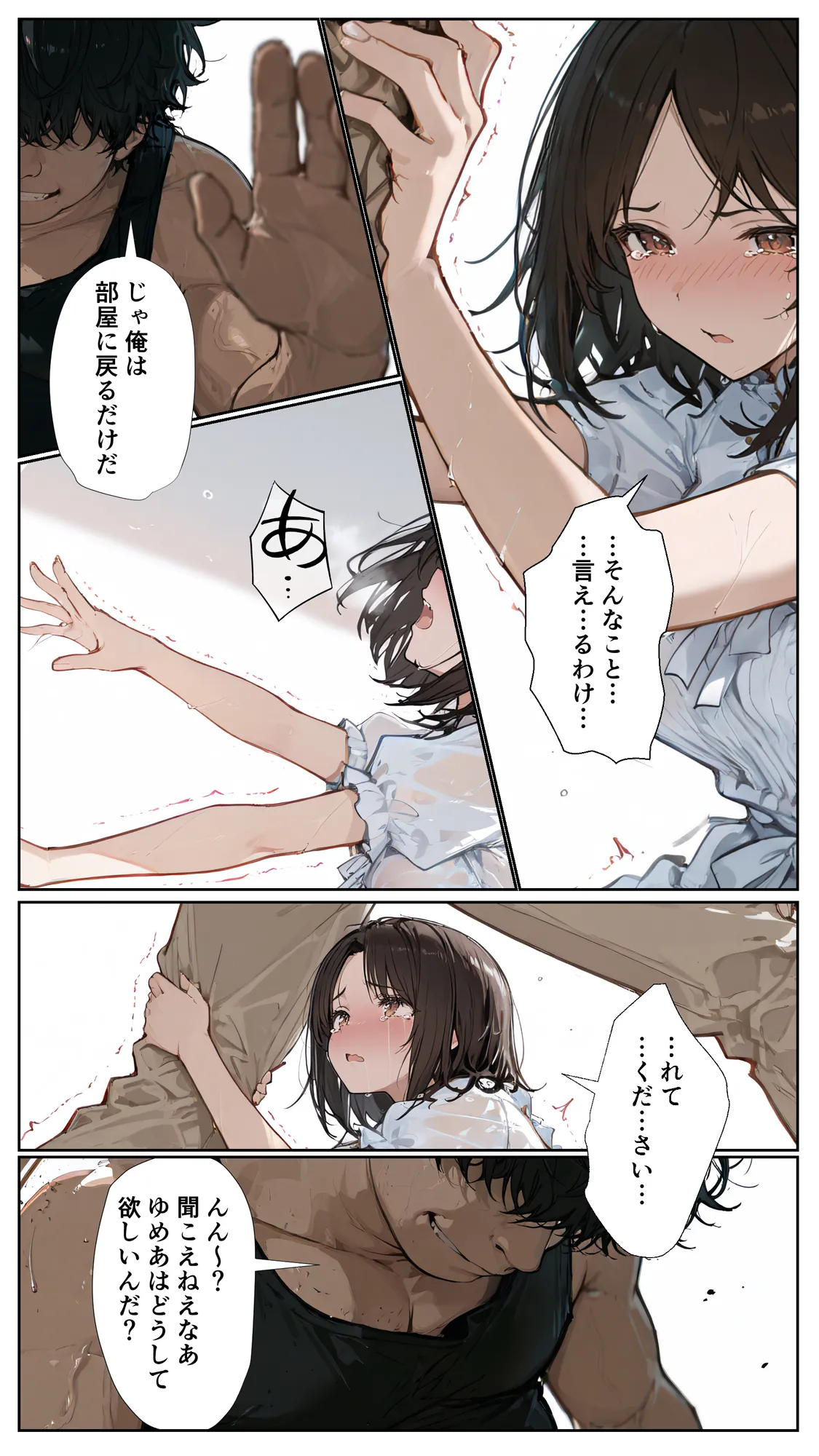 おぢさんに犯られた女〜裏アカ女子編 - 49ページ