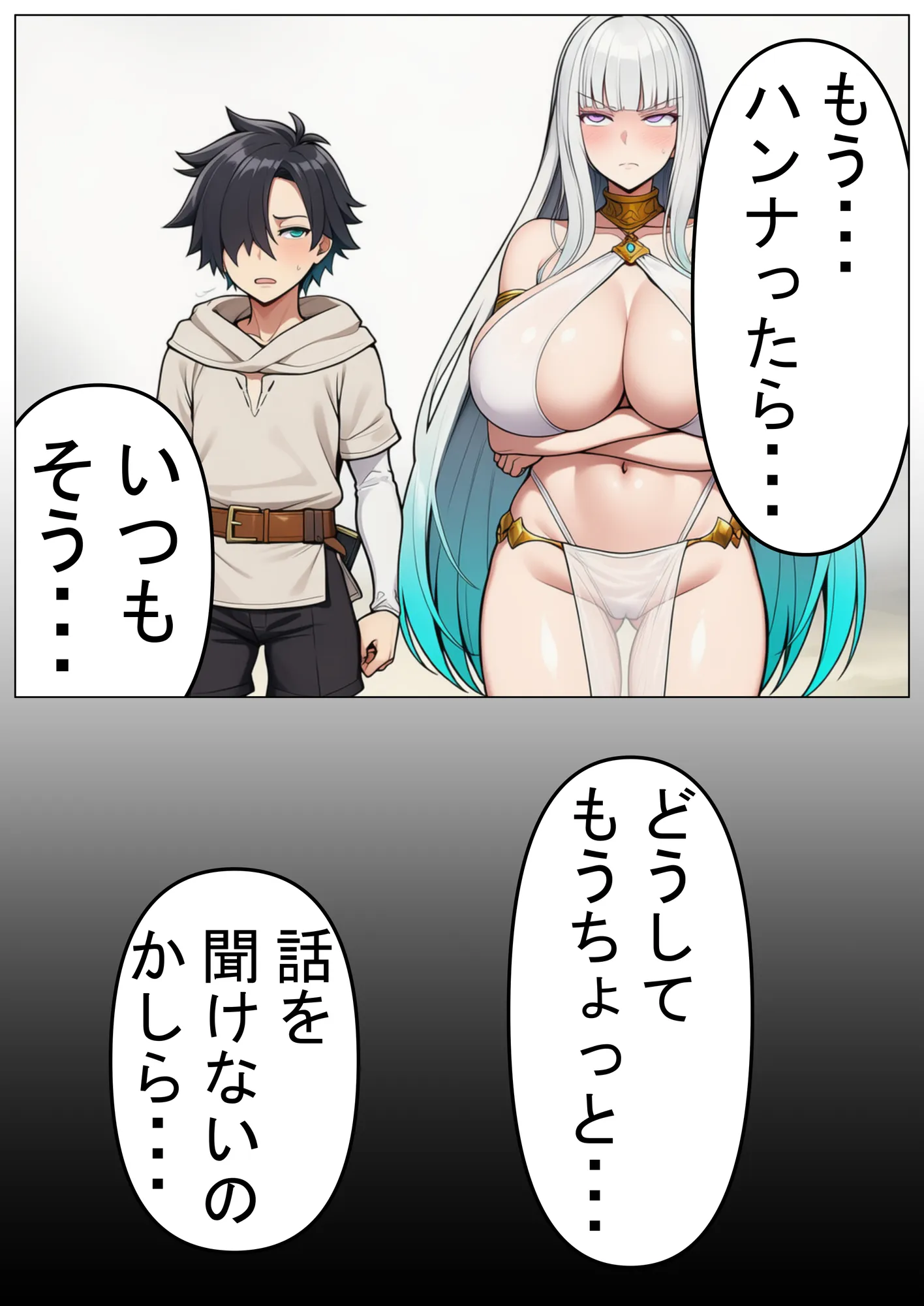 信じてた仲間がNTRされてミルクママ怪人になるハズが無い!【ハンナの段階ママ堕ち体験記】 - 7ページ