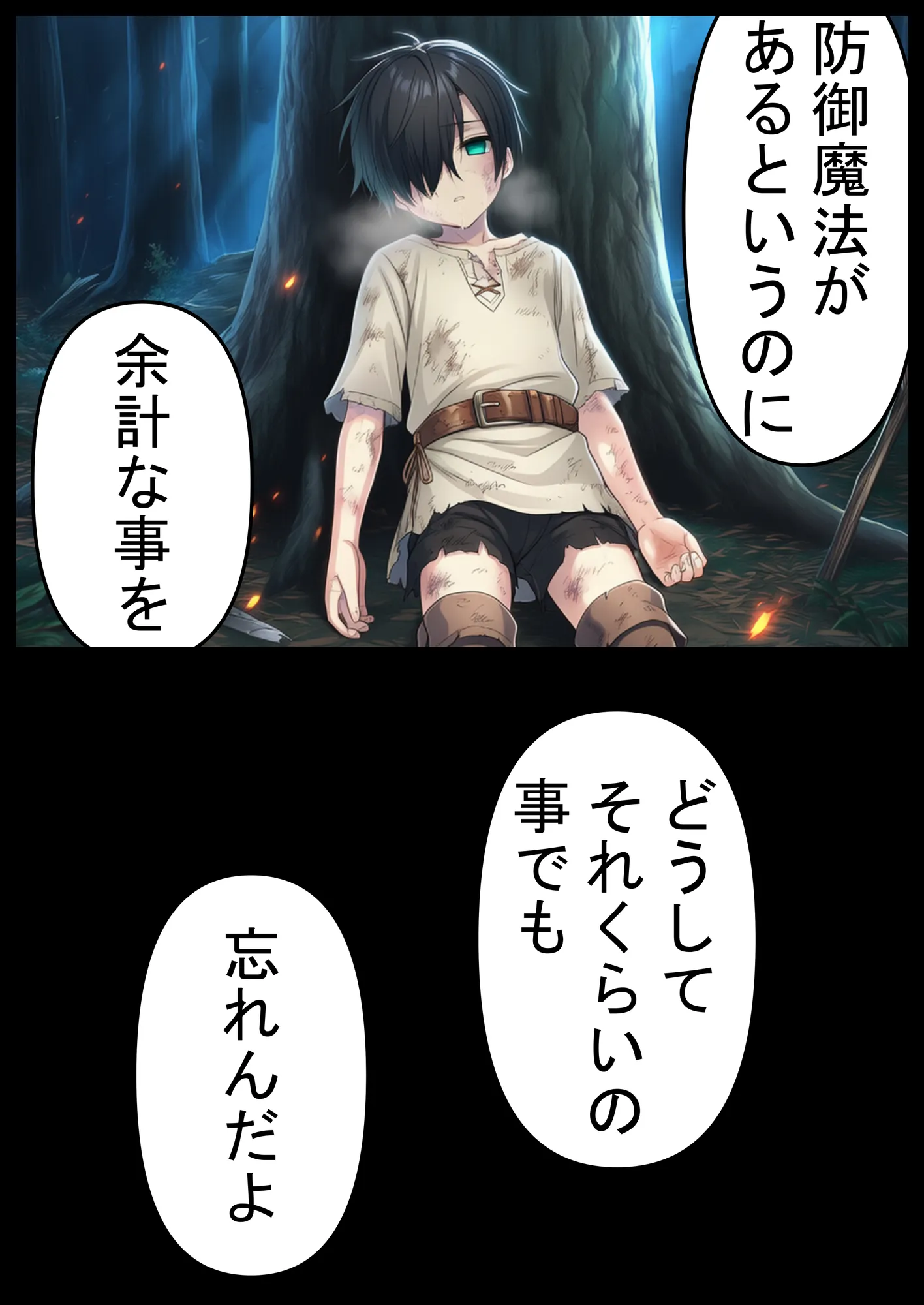 信じてた仲間がNTRされてミルクママ怪人になるハズが無い!【ハンナの段階ママ堕ち体験記】 - 29ページ