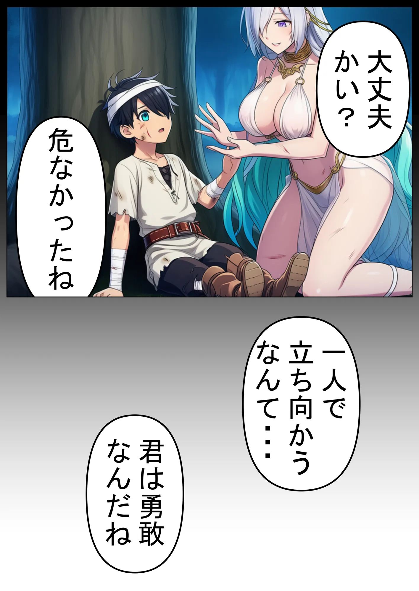 信じてた仲間がNTRされてミルクママ怪人になるハズが無い!【ハンナの段階ママ堕ち体験記】 - 46ページ