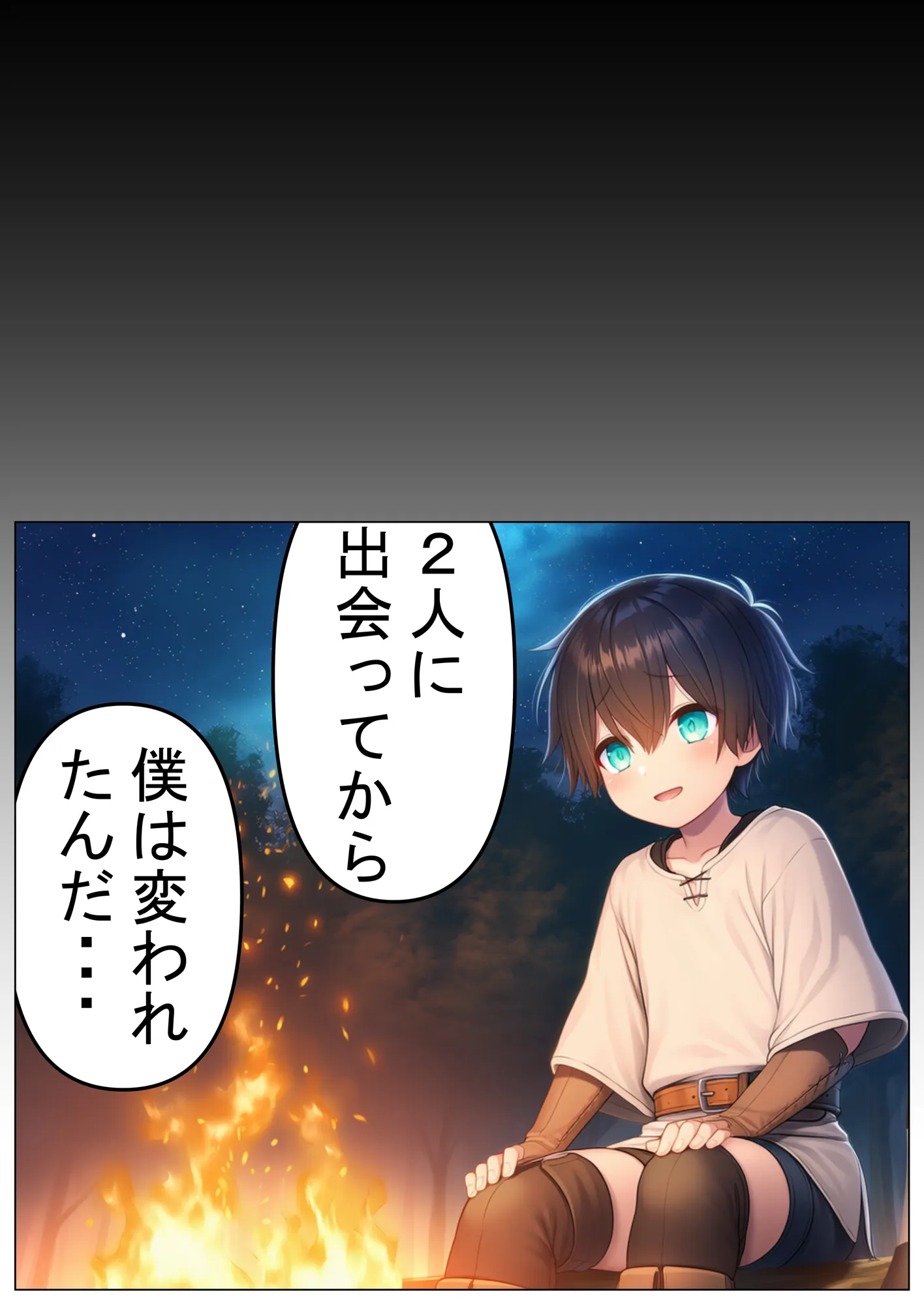 信じてた仲間がNTRされてミルクママ怪人になるハズが無い!【ハンナの段階ママ堕ち体験記】 - 47ページ