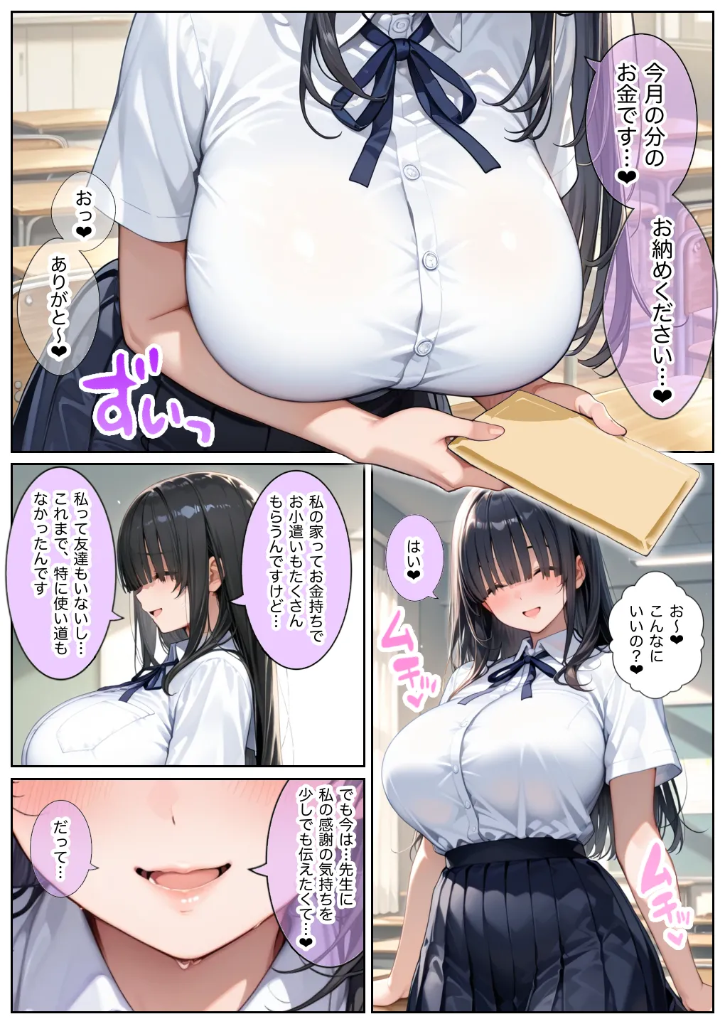 俺しか勃起できない世界  〜Jカップ爆乳アイドル生オナホ化&教え子ハーレム〜 - 15ページ