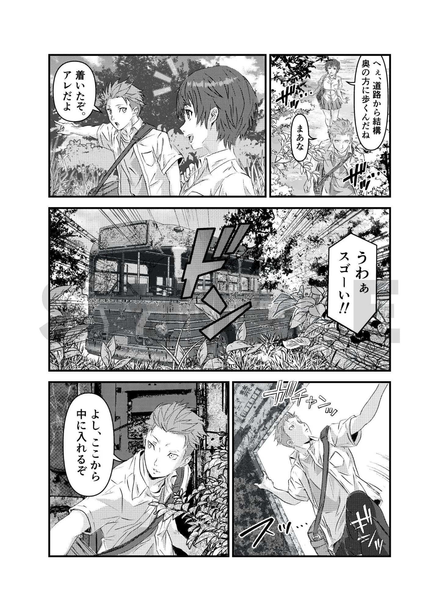 真夏の性春 〜幼馴染の発育が良すぎて思わずガチハメしちゃった話〜 - 6ページ