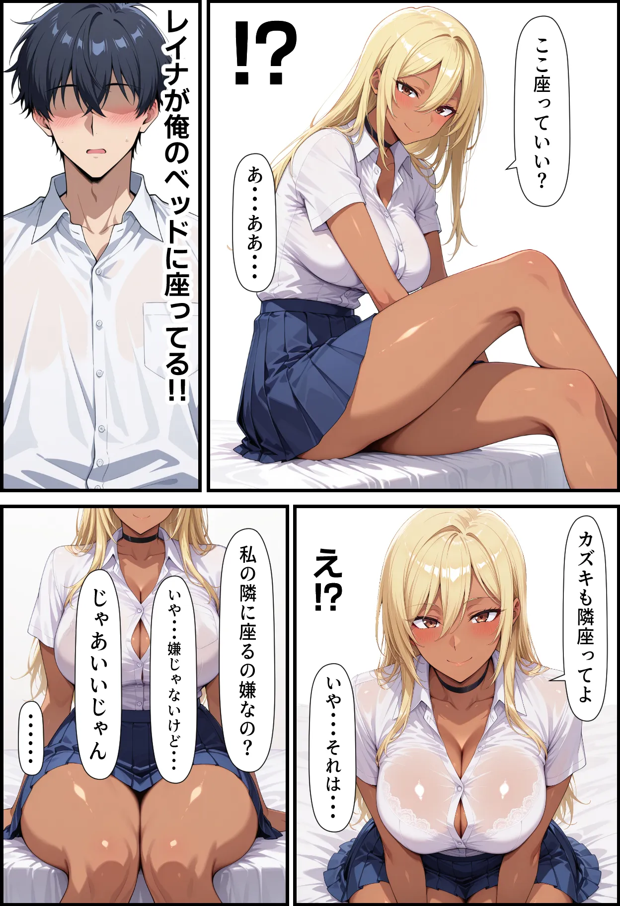 毎日通っている弁当屋の娘が同じクラスの黒ギャルだった話 - 44ページ