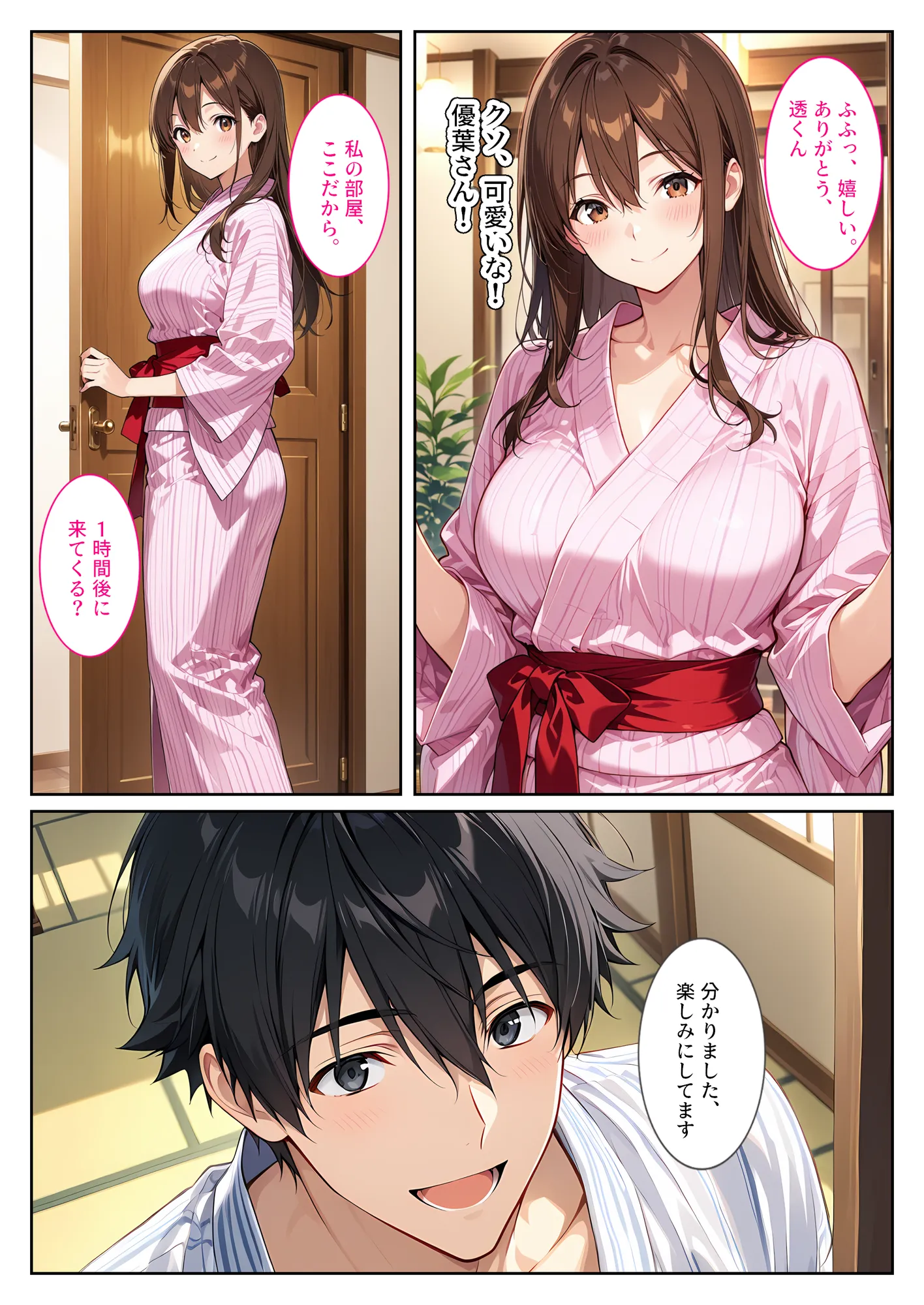 夫の弟に種付けされて孕んだので、夫を騙して産むことにしました。 - 7ページ