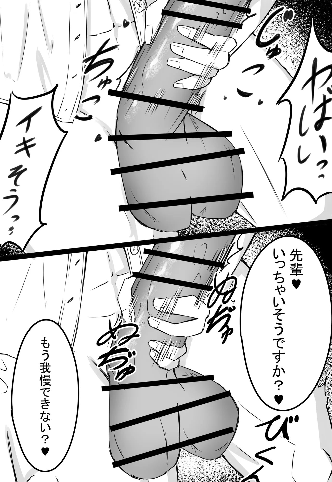 後輩サキュバスちゃんは先輩を焦らしたい! - 7ページ