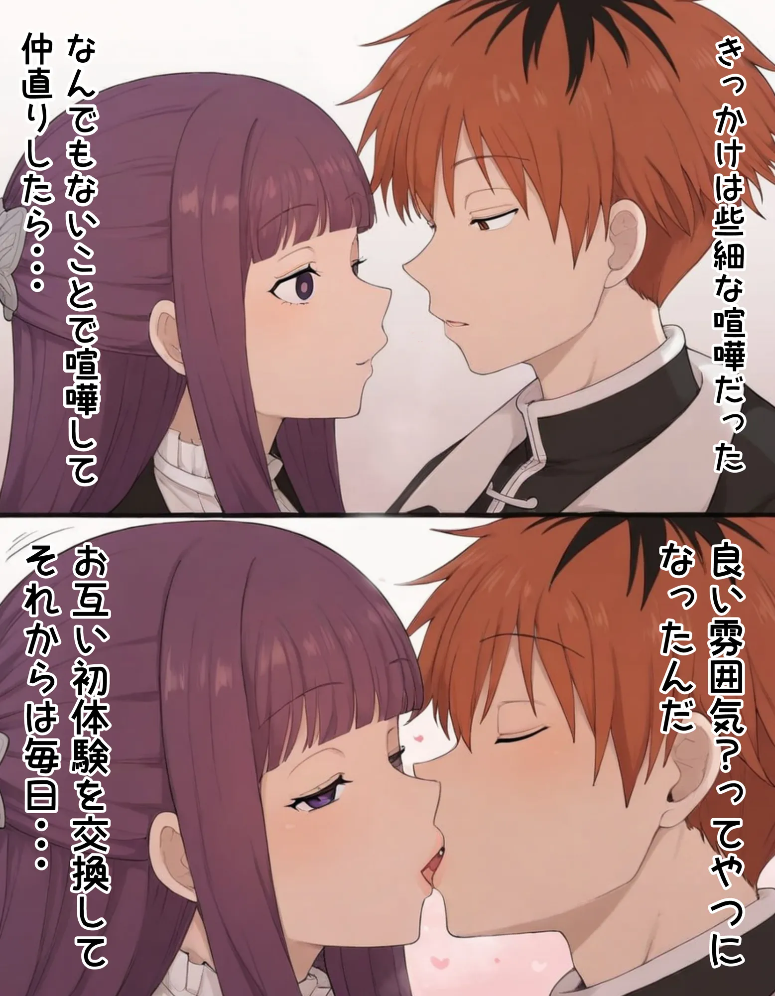 シュタフェル本を作っていたはずがフェルン寝取られ本でした(笑) - 4ページ