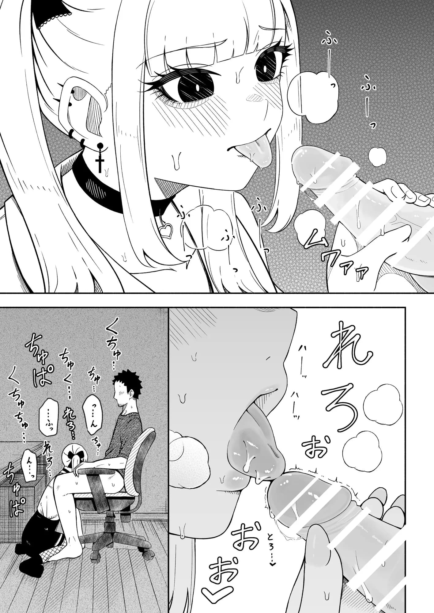 メリーさんの後ろから - 7ページ