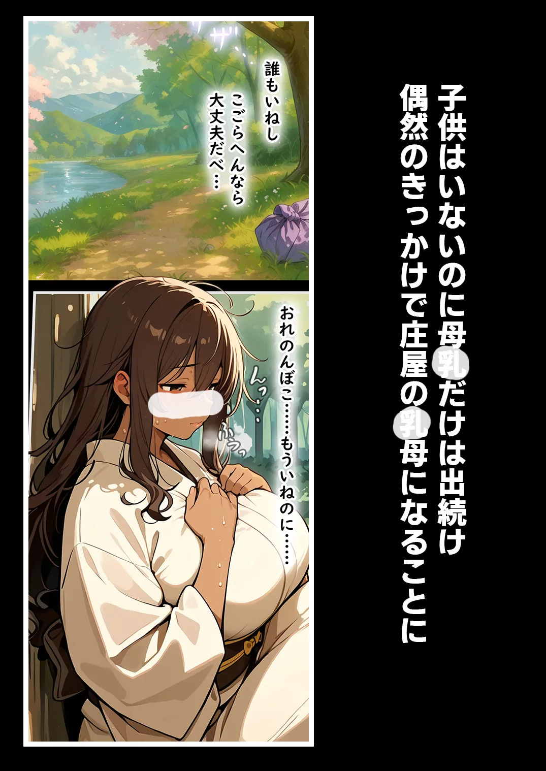 ムカサリ流し〜シアハセ編〜 - 4ページ