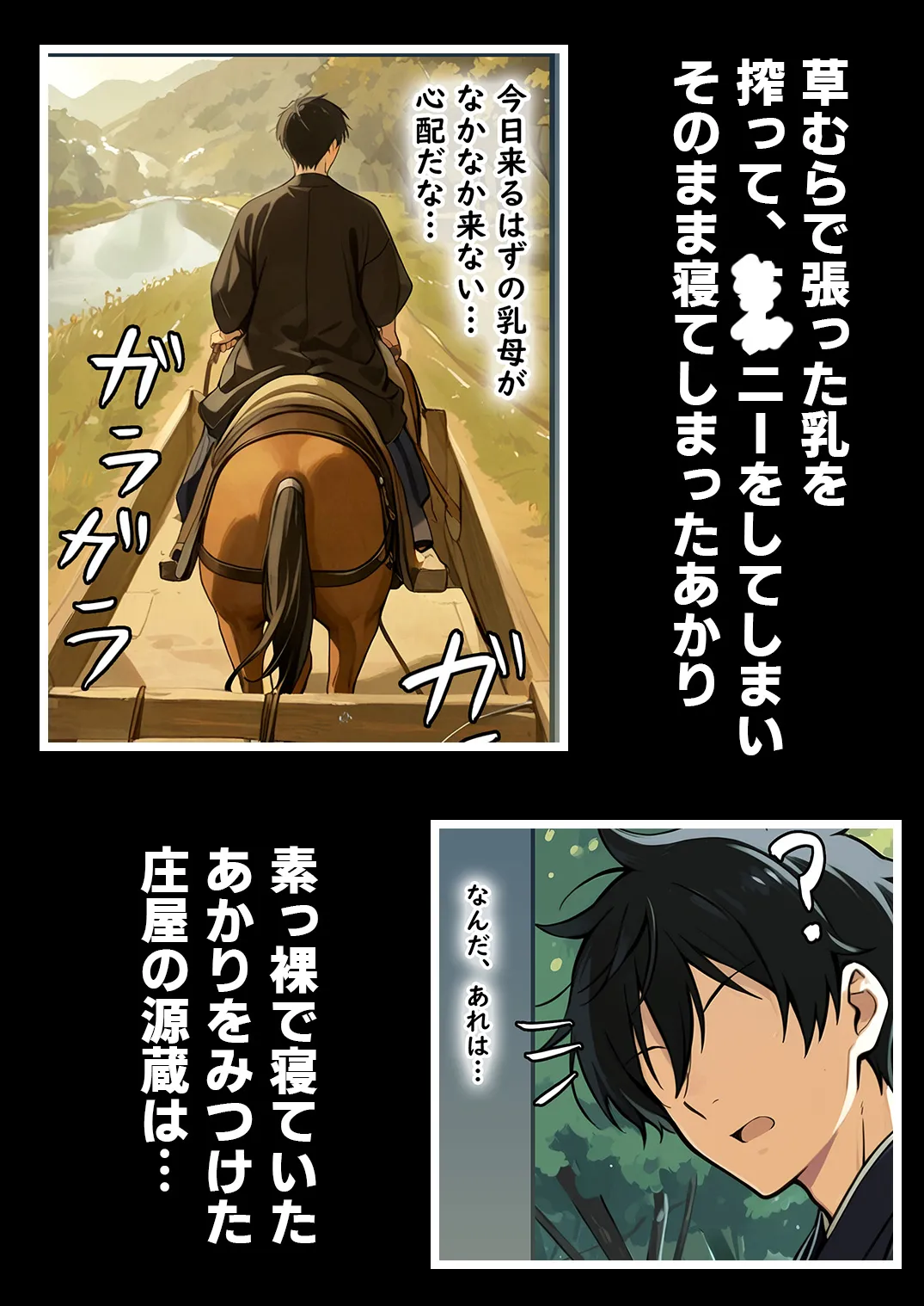 ムカサリ流し〜シアハセ編〜 - 5ページ