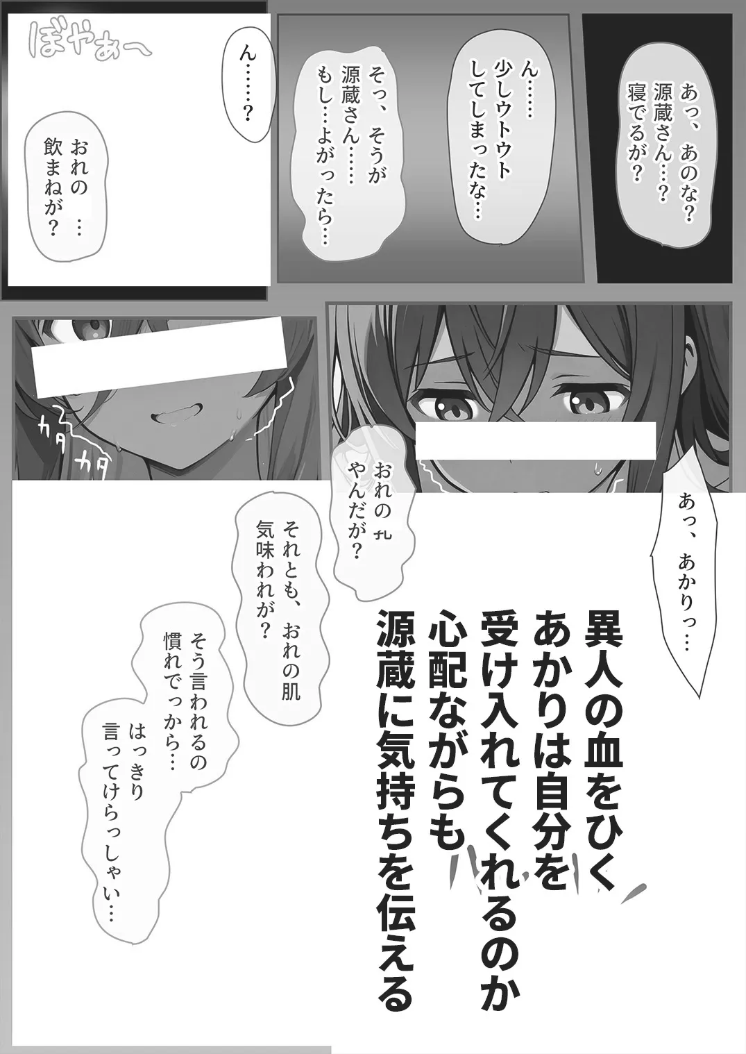 ムカサリ流し〜シアハセ編〜 - 18ページ