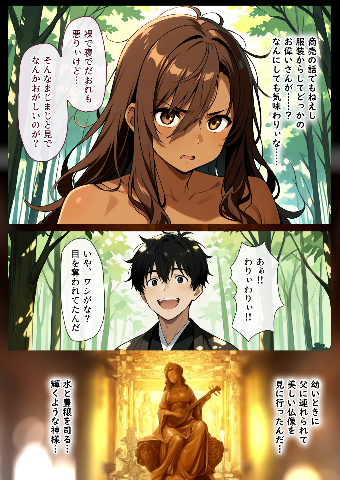 ムカサリ流し〜シアハセ編〜 - 39ページ