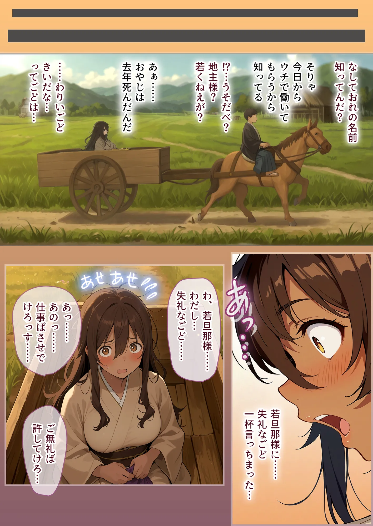 ムカサリ流し〜シアハセ編〜 - 42ページ