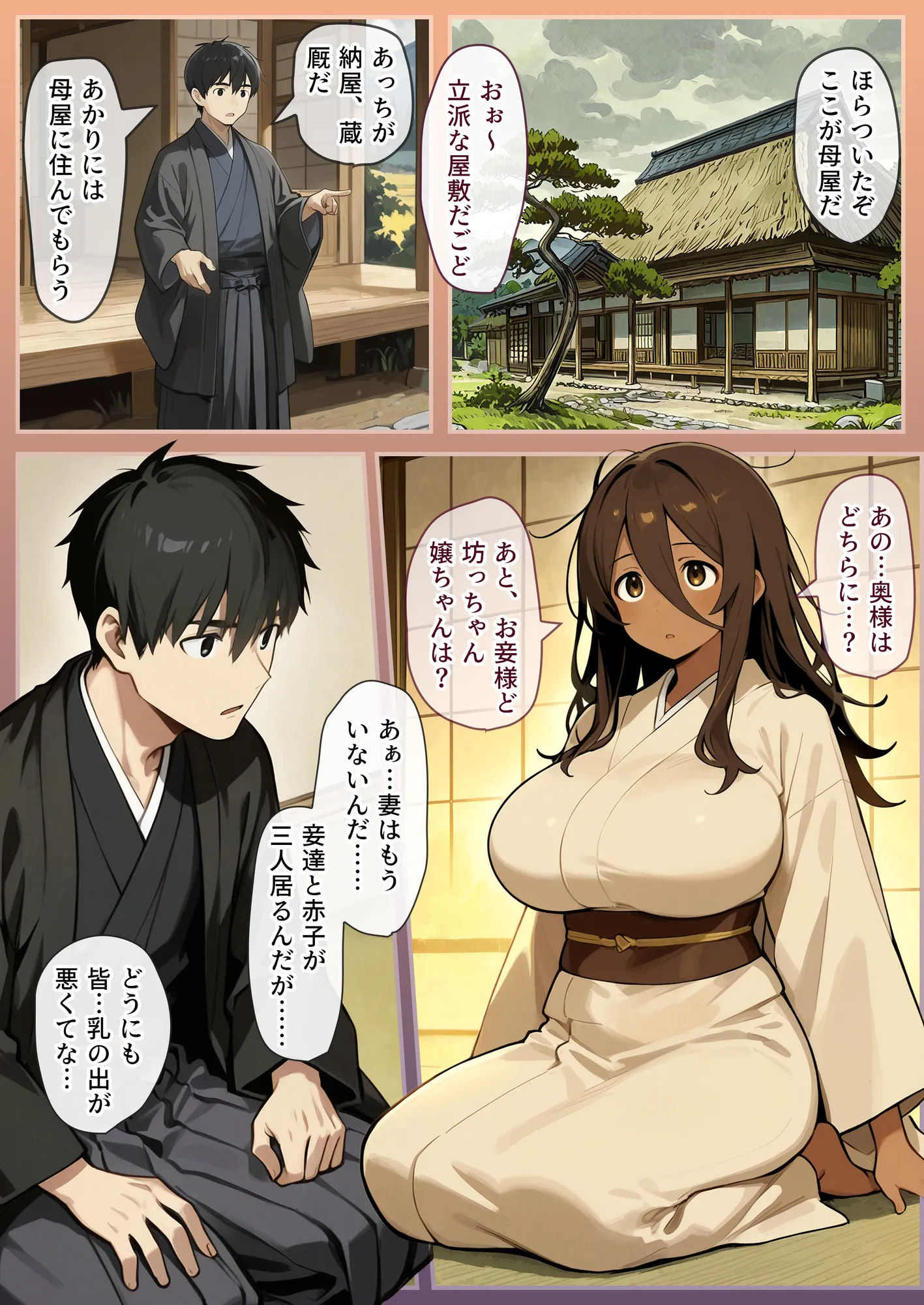 ムカサリ流し〜シアハセ編〜 - 46ページ